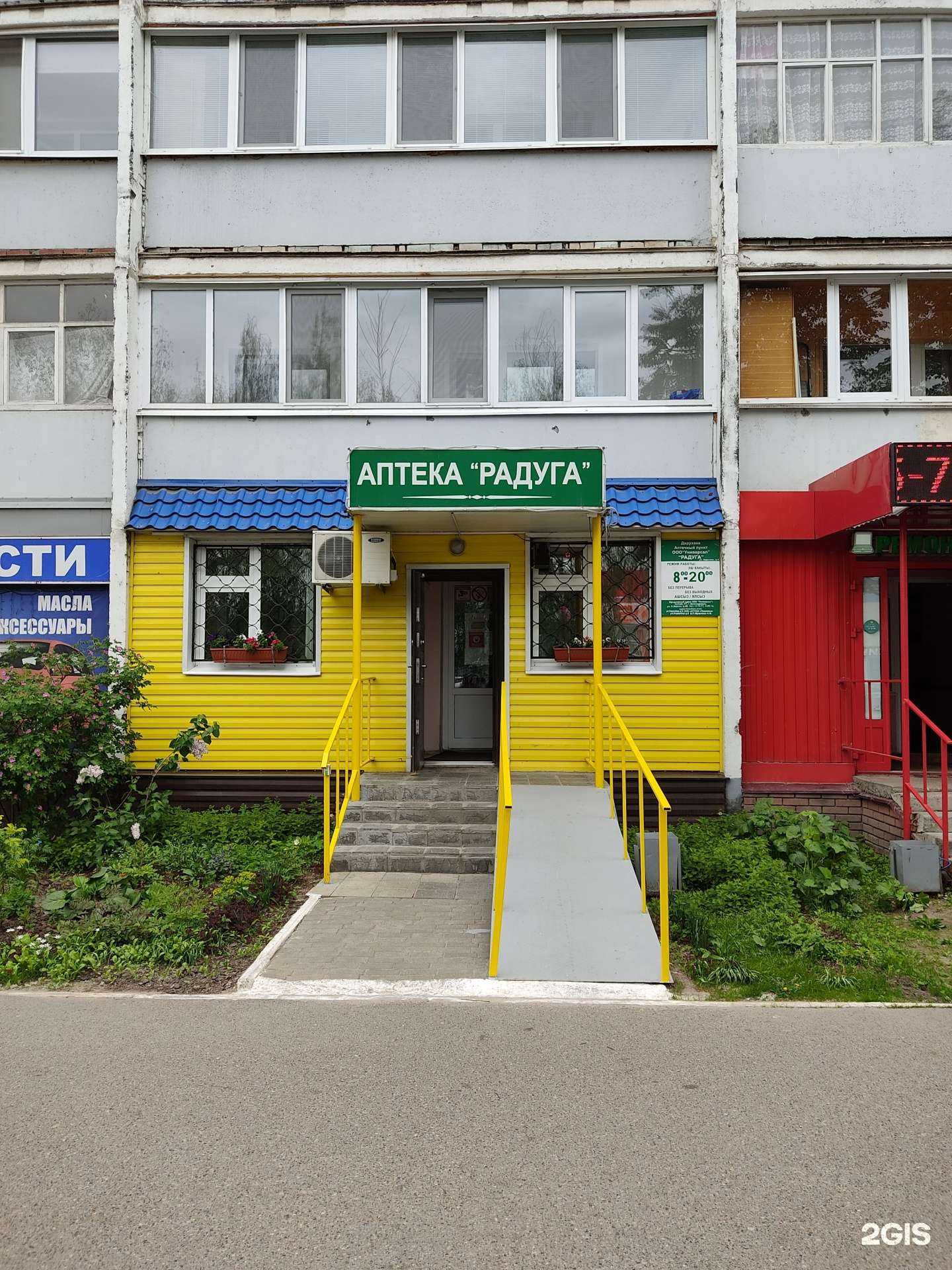 Отзывы на компанию Радуга в Зеленодольске c фото