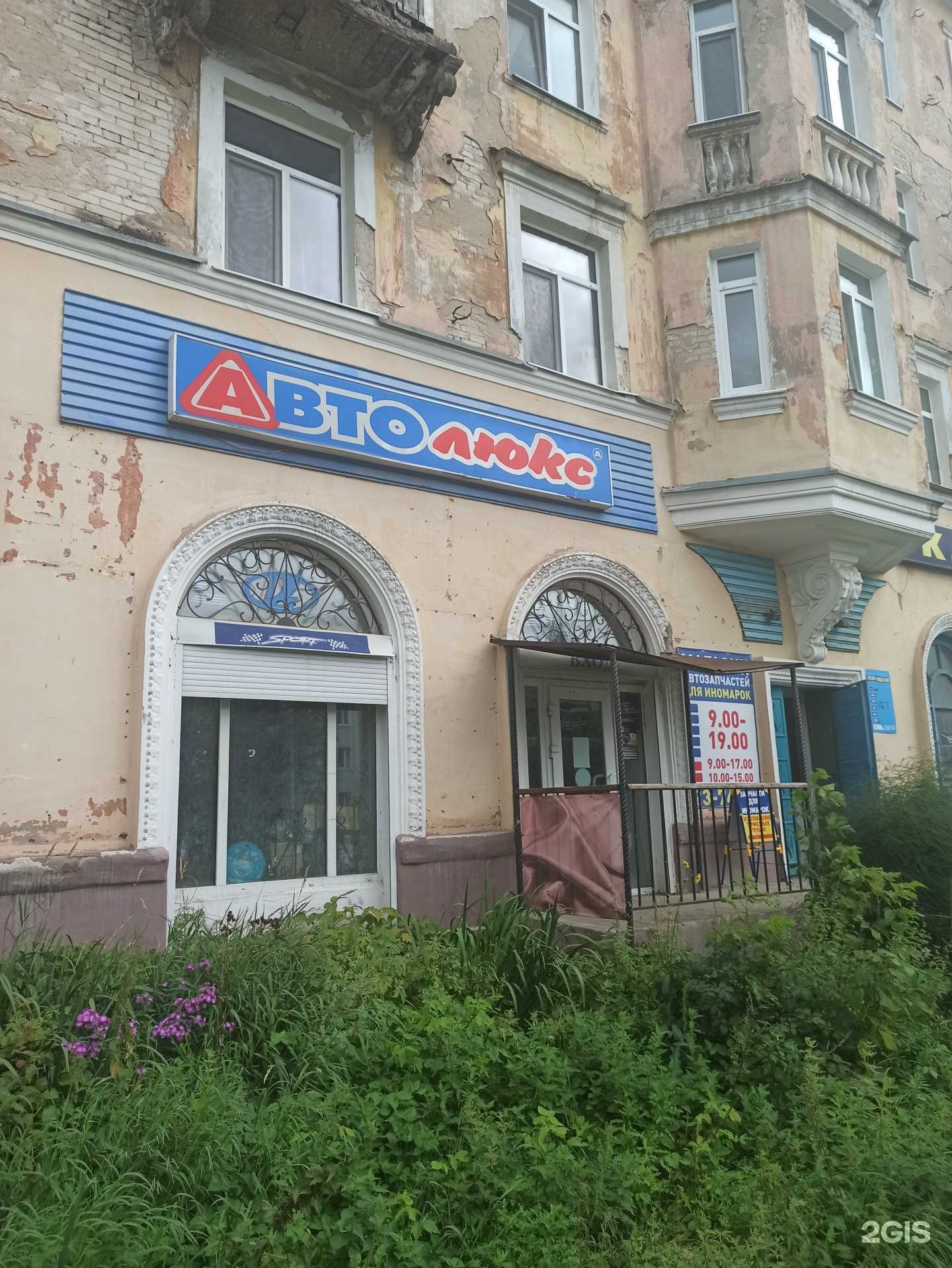 Отзывы на компанию Автолюкс 159 в г. Березники c фото