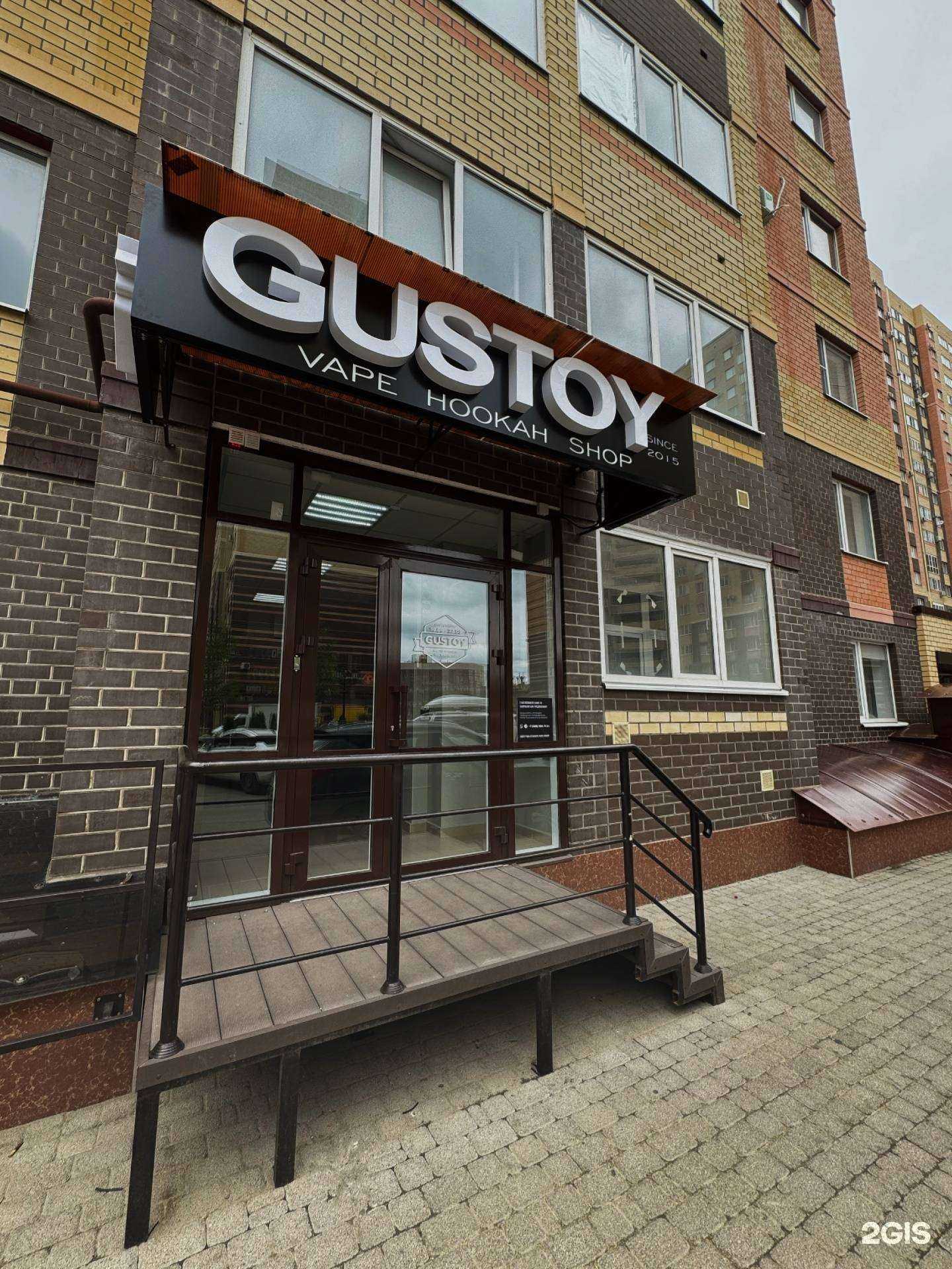 Отзывы на компанию Gustoy в г. Ставрополь c фото