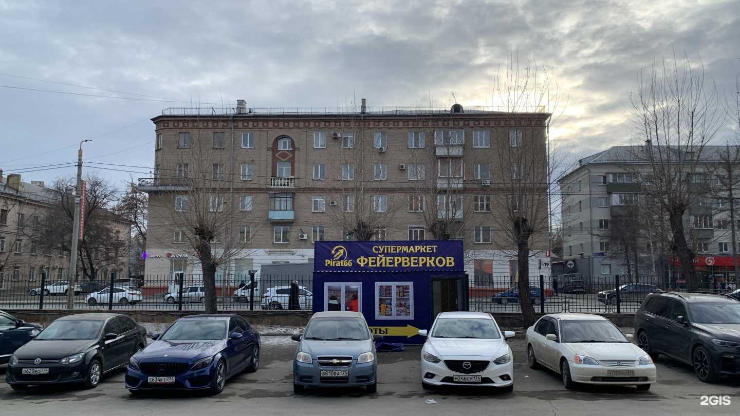 Отзывы на компанию Pirat 66 в Челябинске c фото