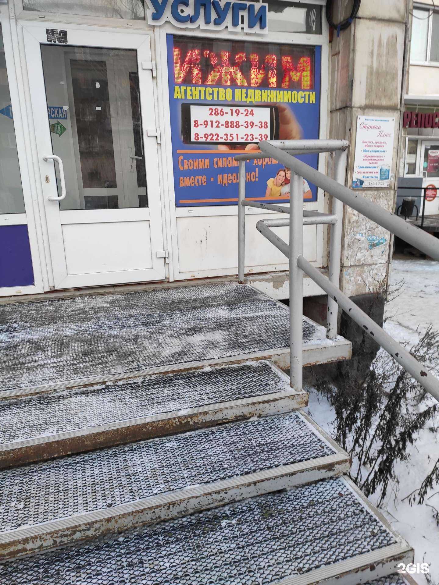 Отзывы на компанию Ступени плюс в Перми c фото