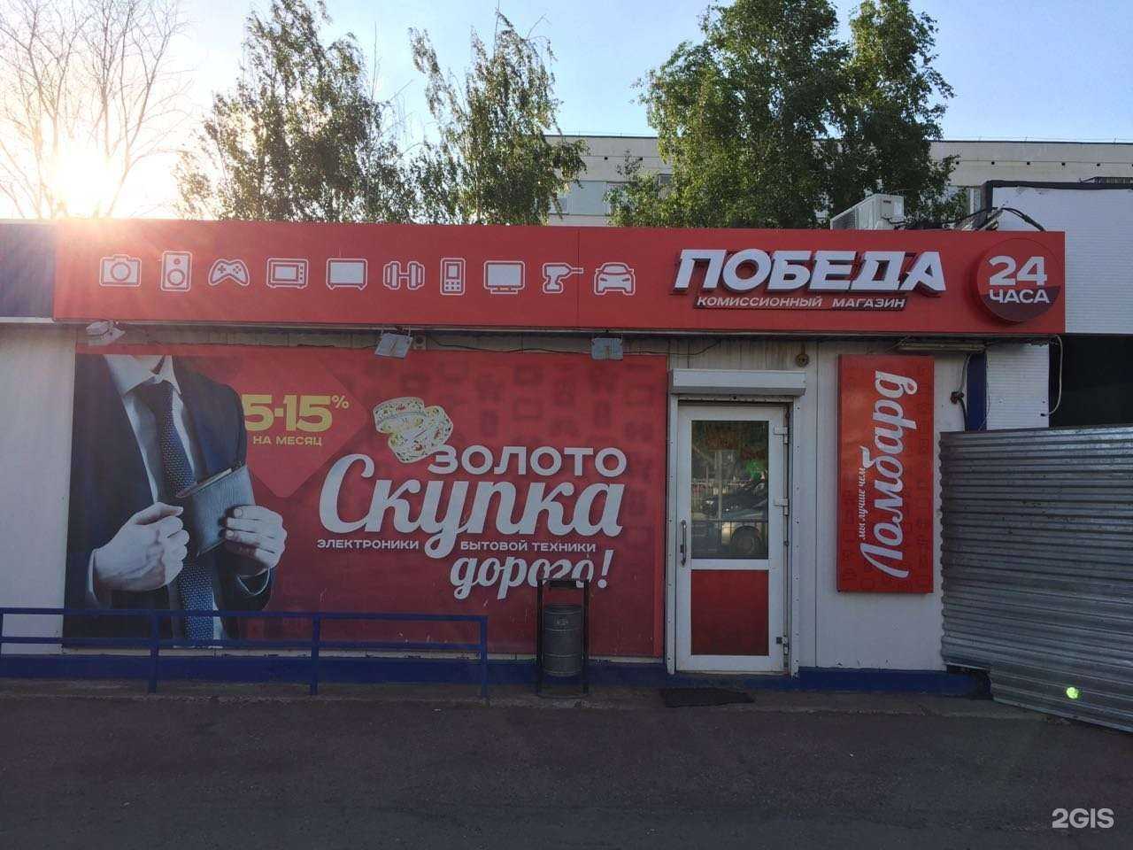 Отзывы на компанию Победа в г. Набережные Челны c фото