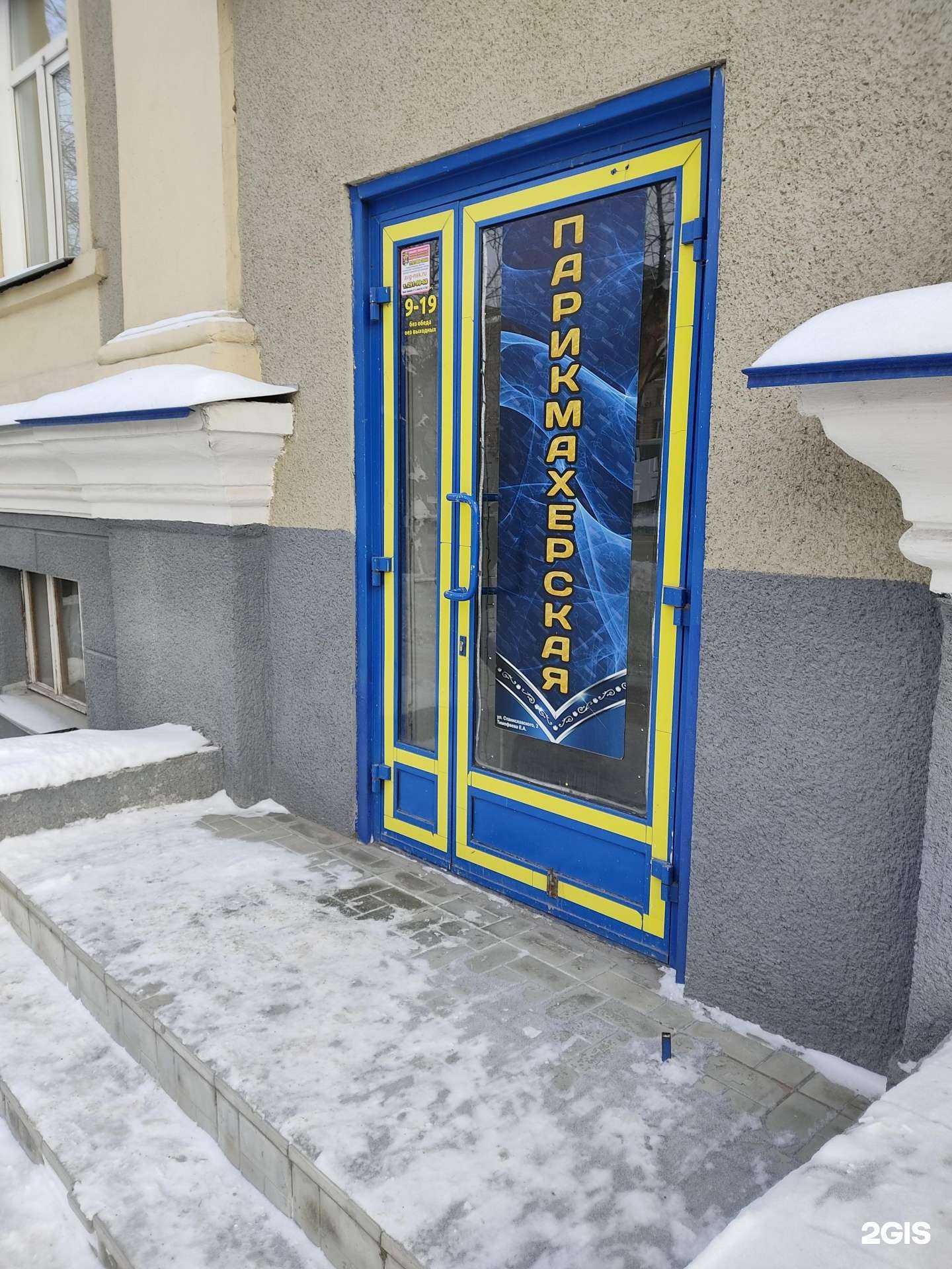 Отзывы на компанию Парикмахерская в Новосибирске c фото