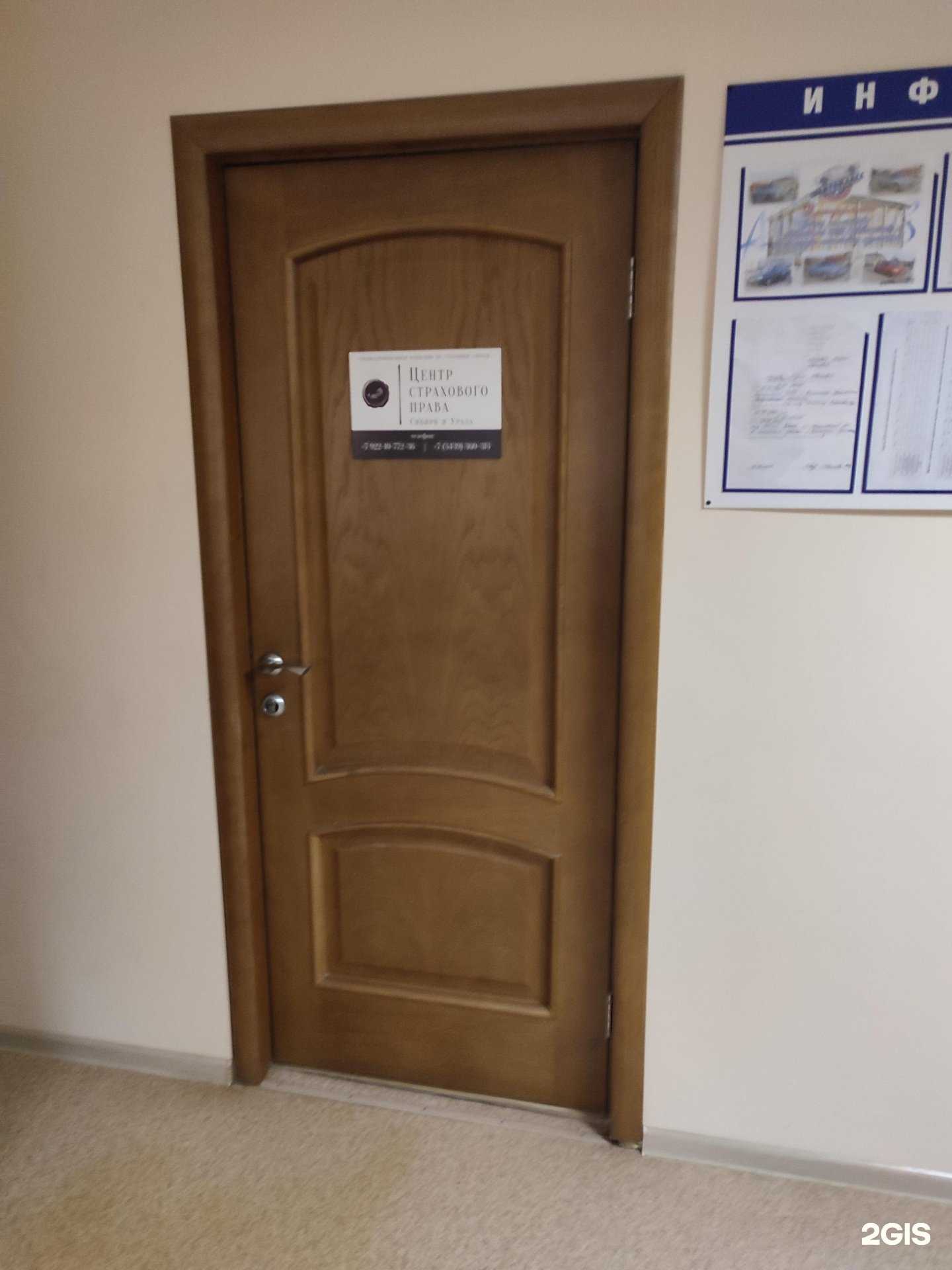 Отзывы на компанию Центр страхового права Сибири и Урала в г. Каменск-Уральский c фото