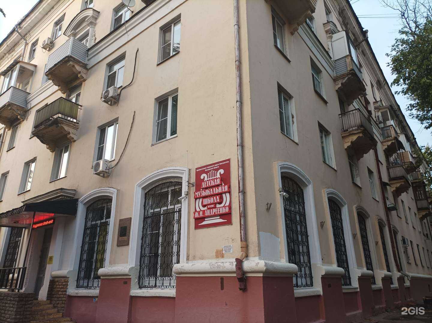 Отзывы на компанию Детская музыкальная школа им. Ж.И. Андреенко в Электростали c фото - фотография 2 из 2
