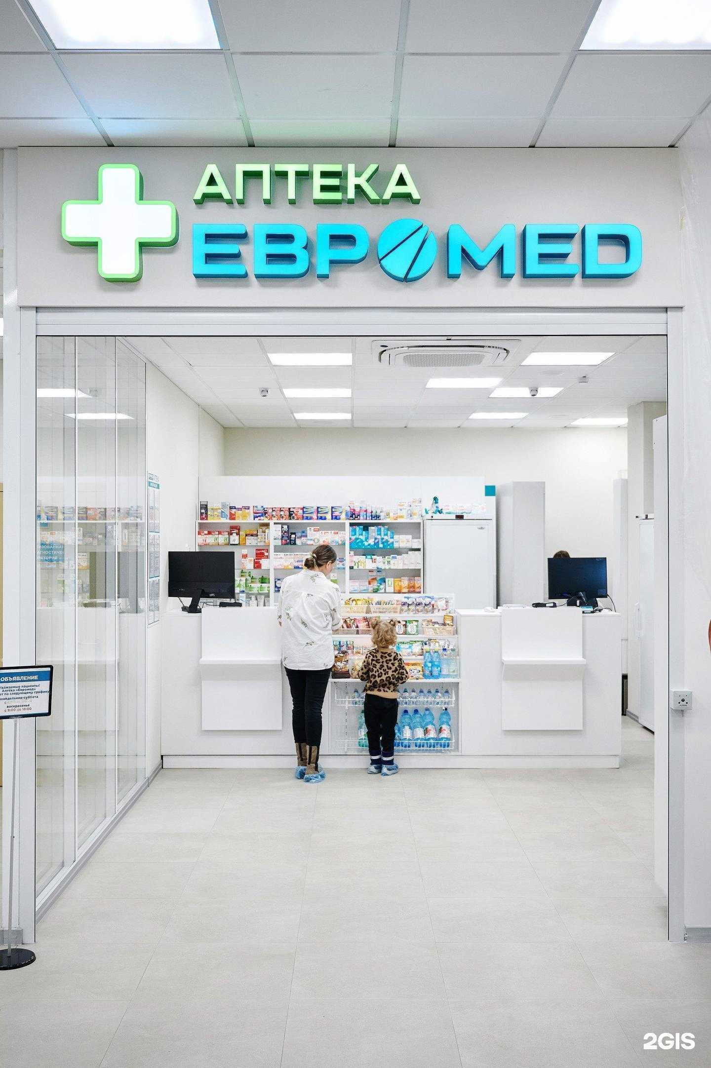 Отзывы на компанию Евромед в г. Омск c фото