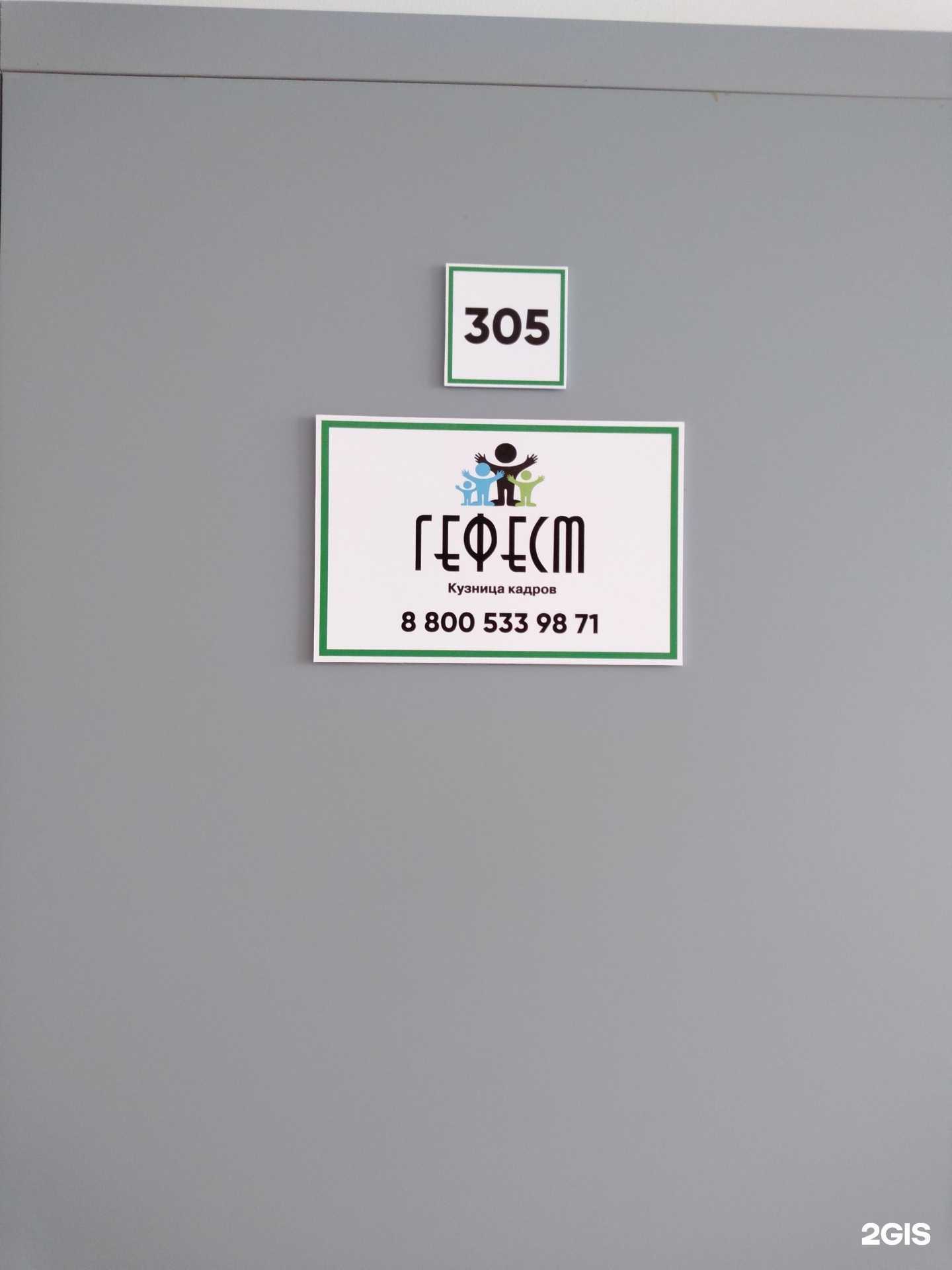 Отзывы на компанию Гефест в Оренбурге c фото