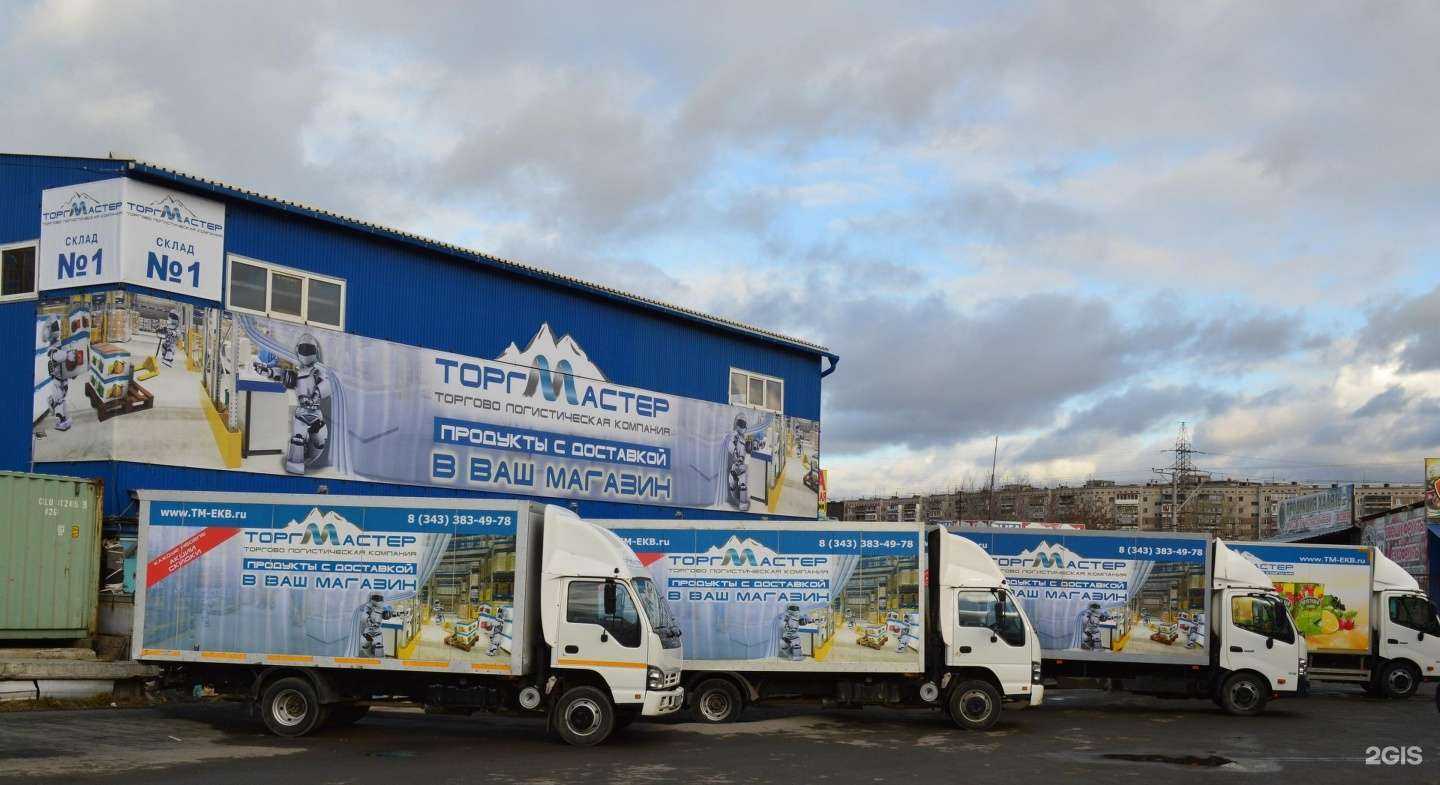 Отзывы на компанию ТоргМастер в Екатеринбурге c фото