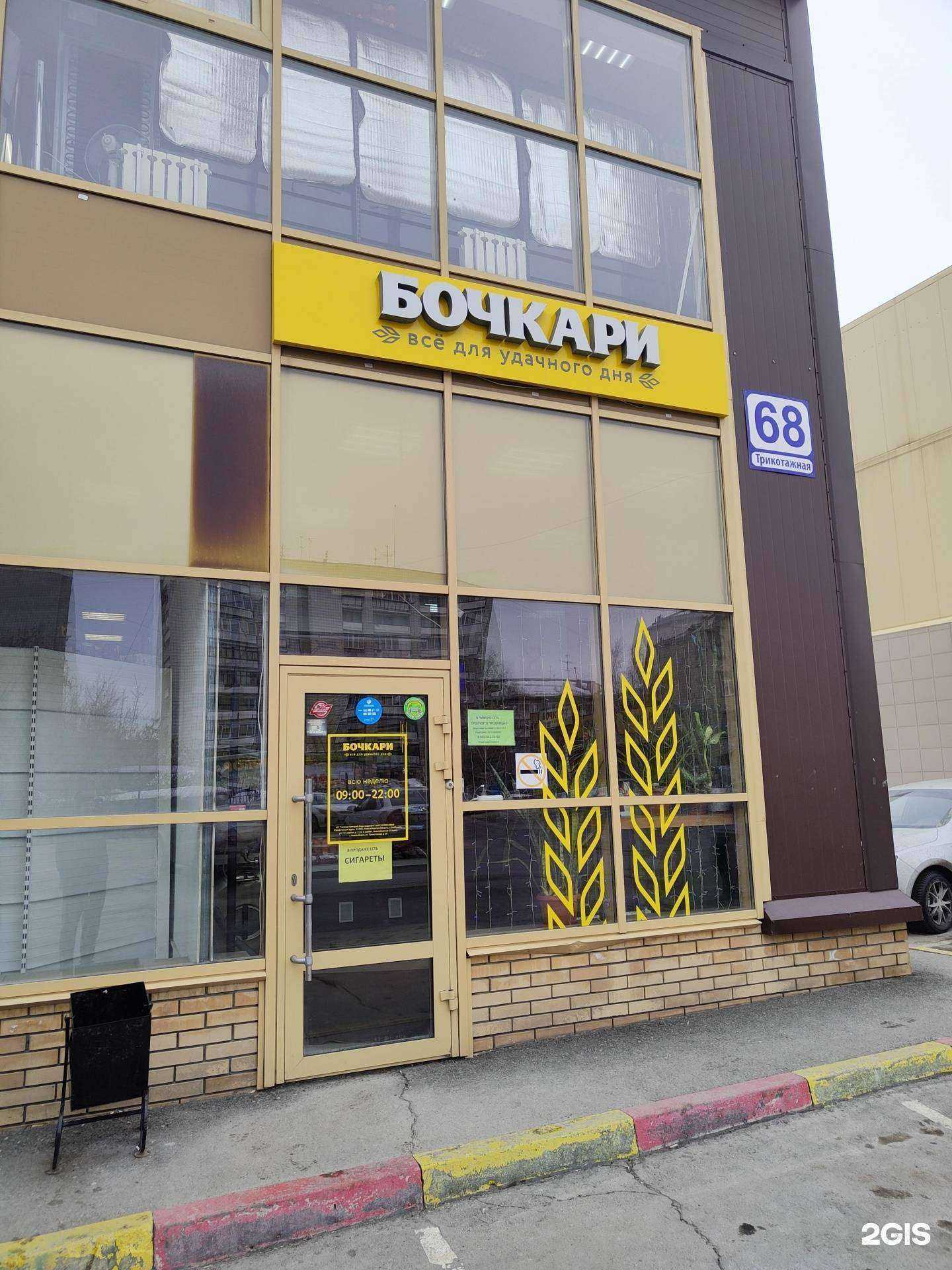 Отзывы на компанию Бочкари в г. Новосибирск c фото