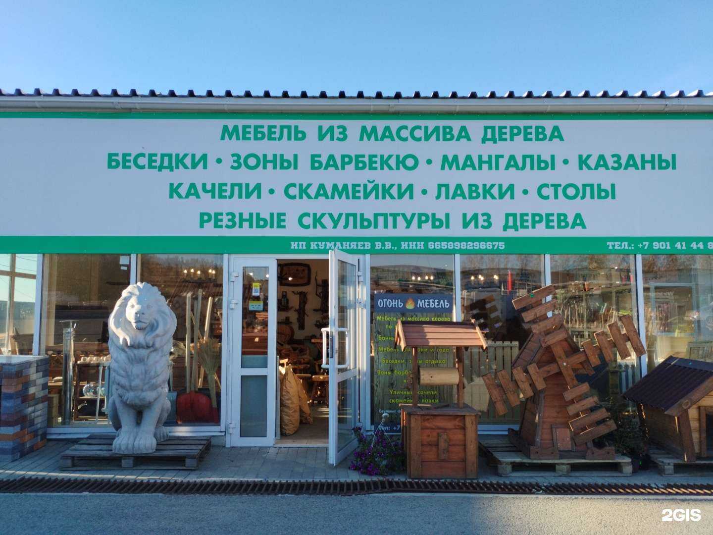 Отзывы на компанию Деревянные традиции в г. Екатеринбург c фото