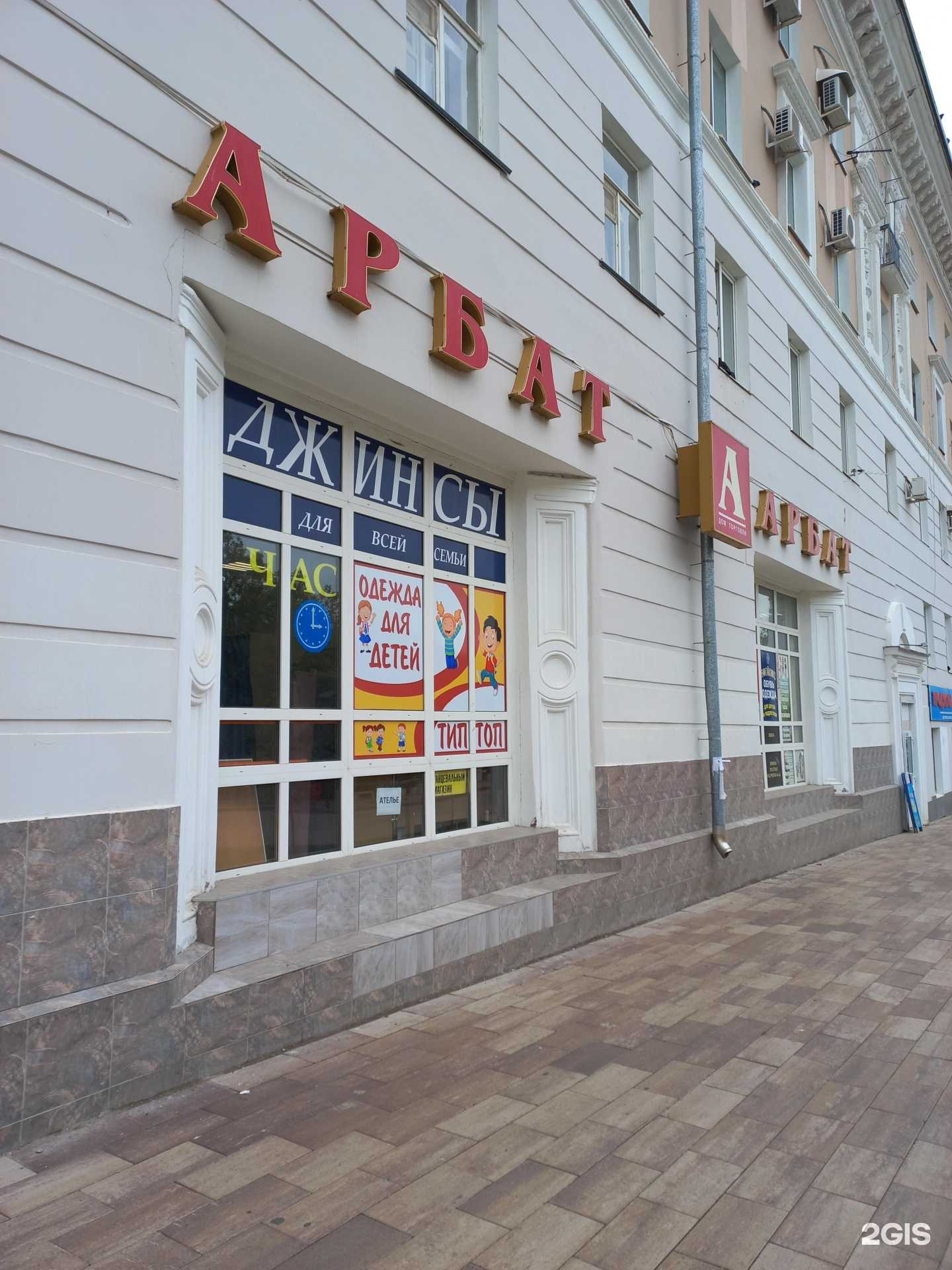 Отзывы на компанию Джинсы для всей семьи в г. Новокуйбышевск c фото