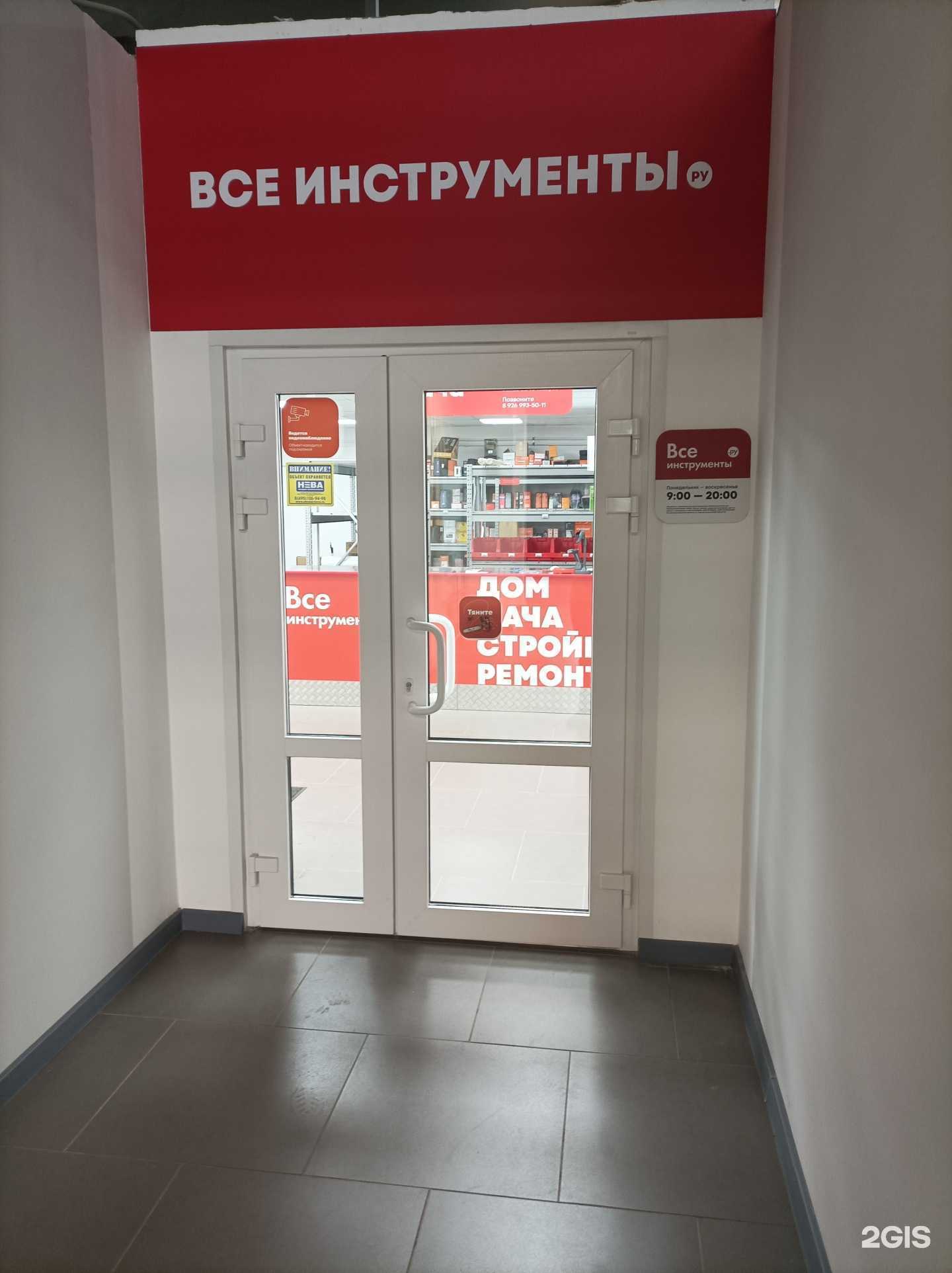 Отзывы на компанию ВсеИнструменты.ру в г. Ступино c фото