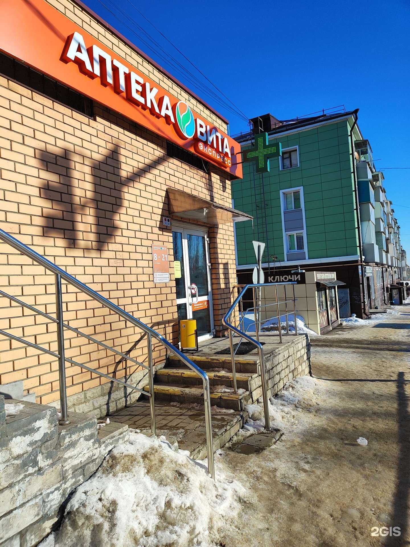 Отзывы на компанию Вита Экспресс в г. Липецк c фото