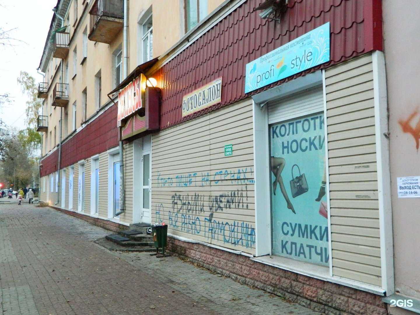 Отзывы на компанию Джинсовый стиль в Томске c фото - фотография 2 из 2