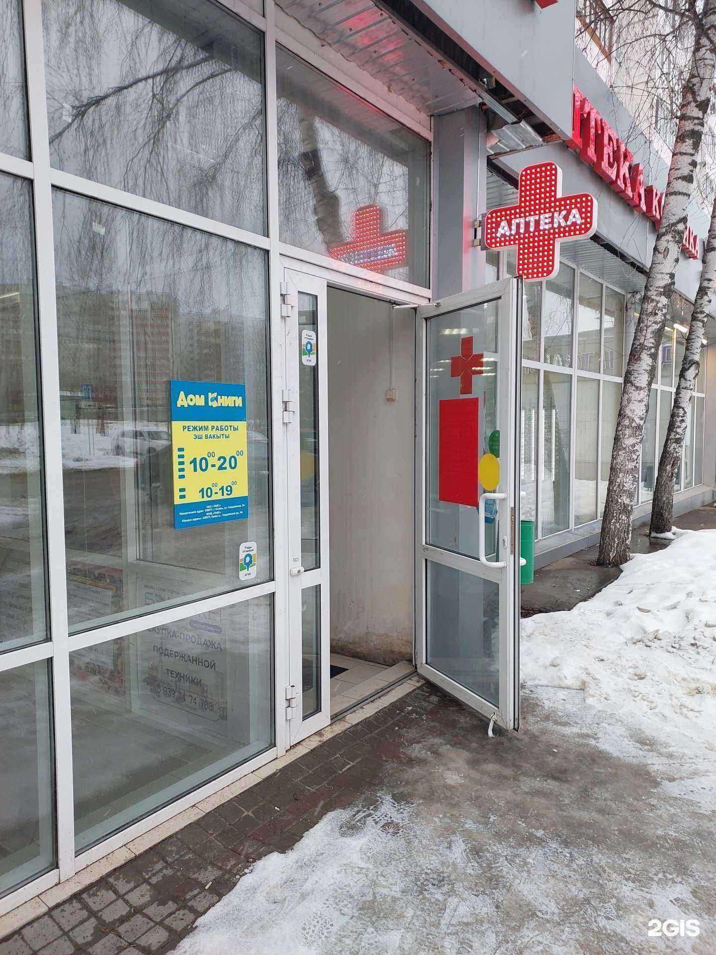 Отзывы на компанию Око в Казани c фото