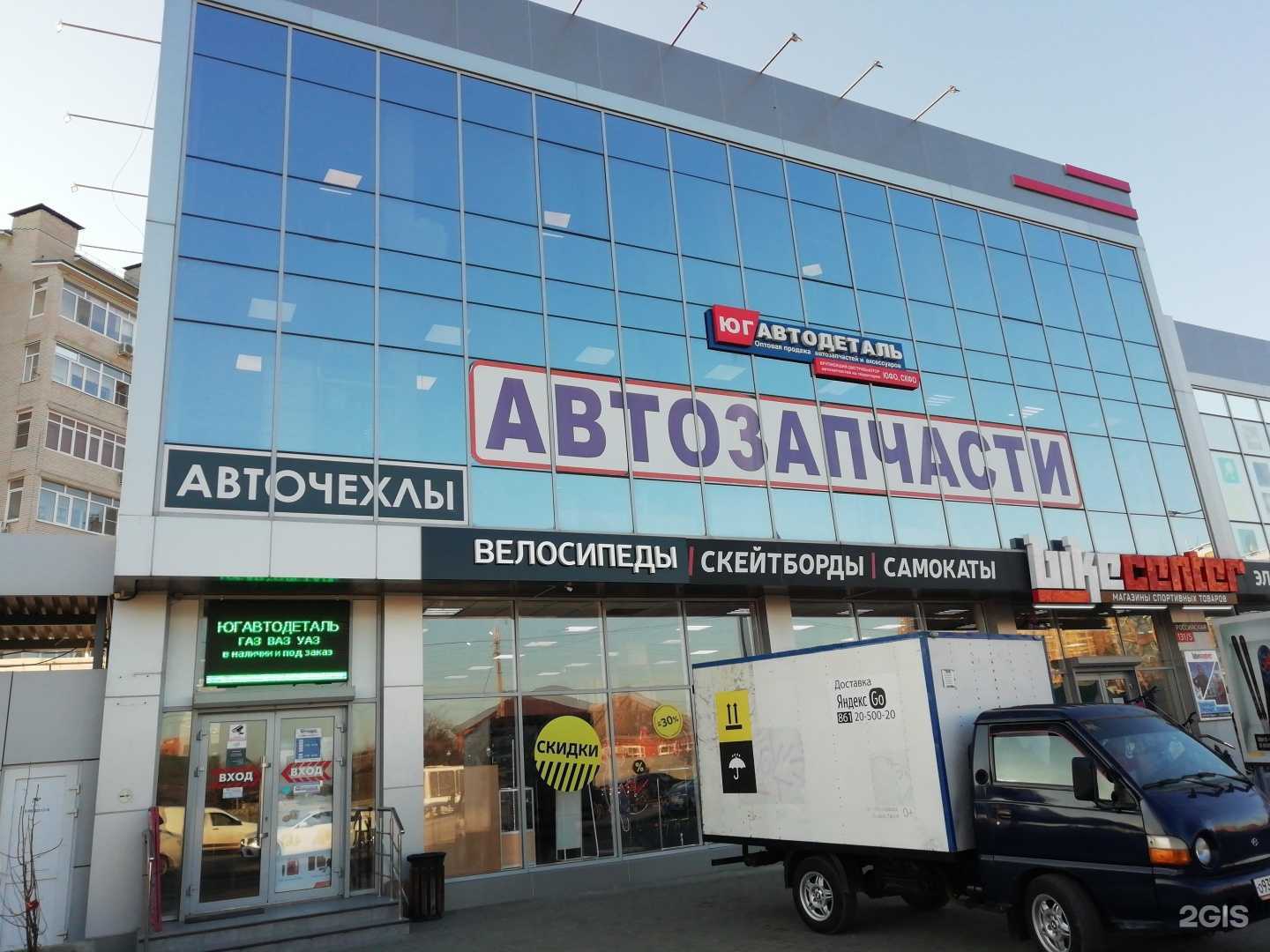 Отзывы на компанию Югавтодеталь в г. Краснодар c фото