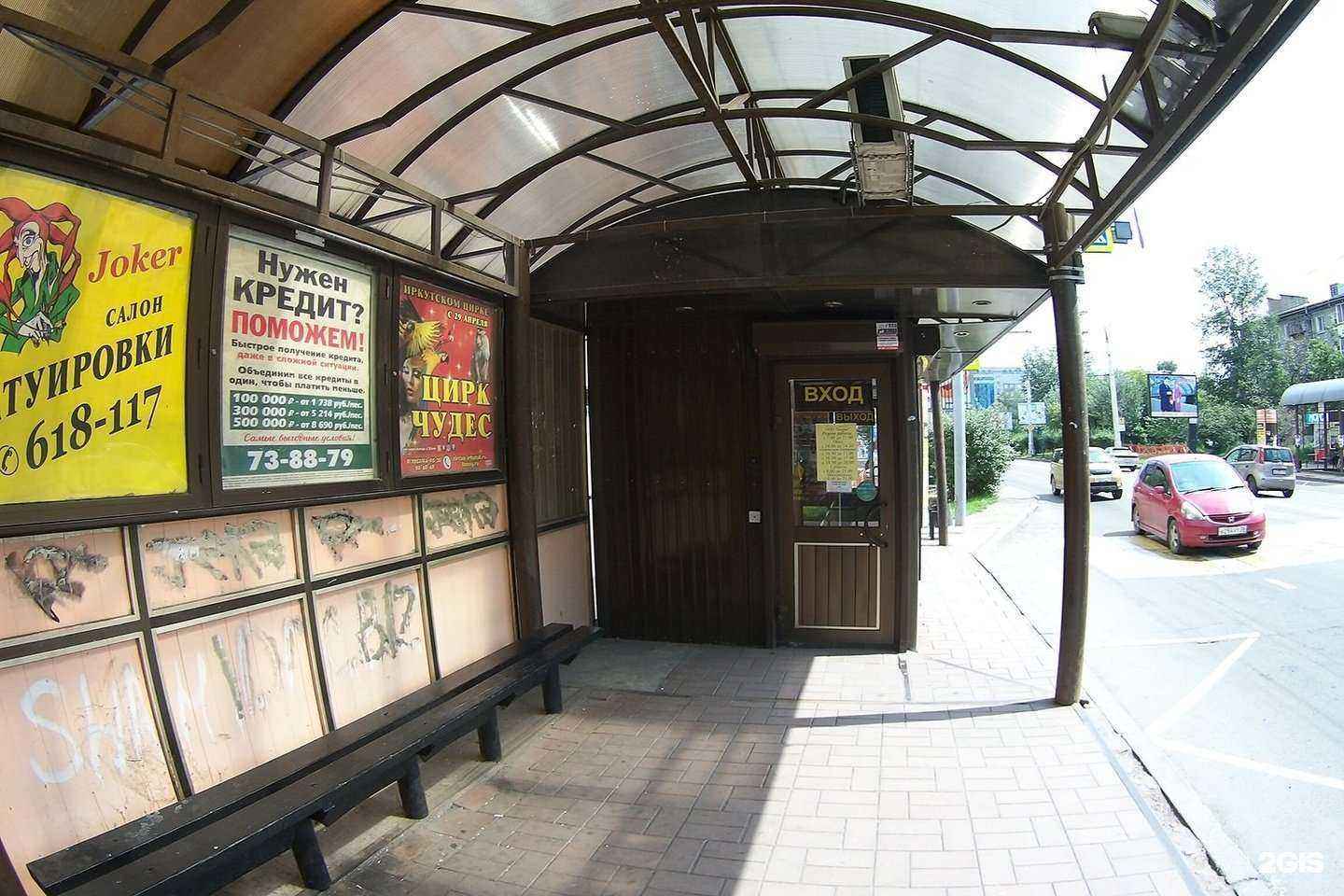 Отзывы на компанию 7:40 в Иркутске c фото