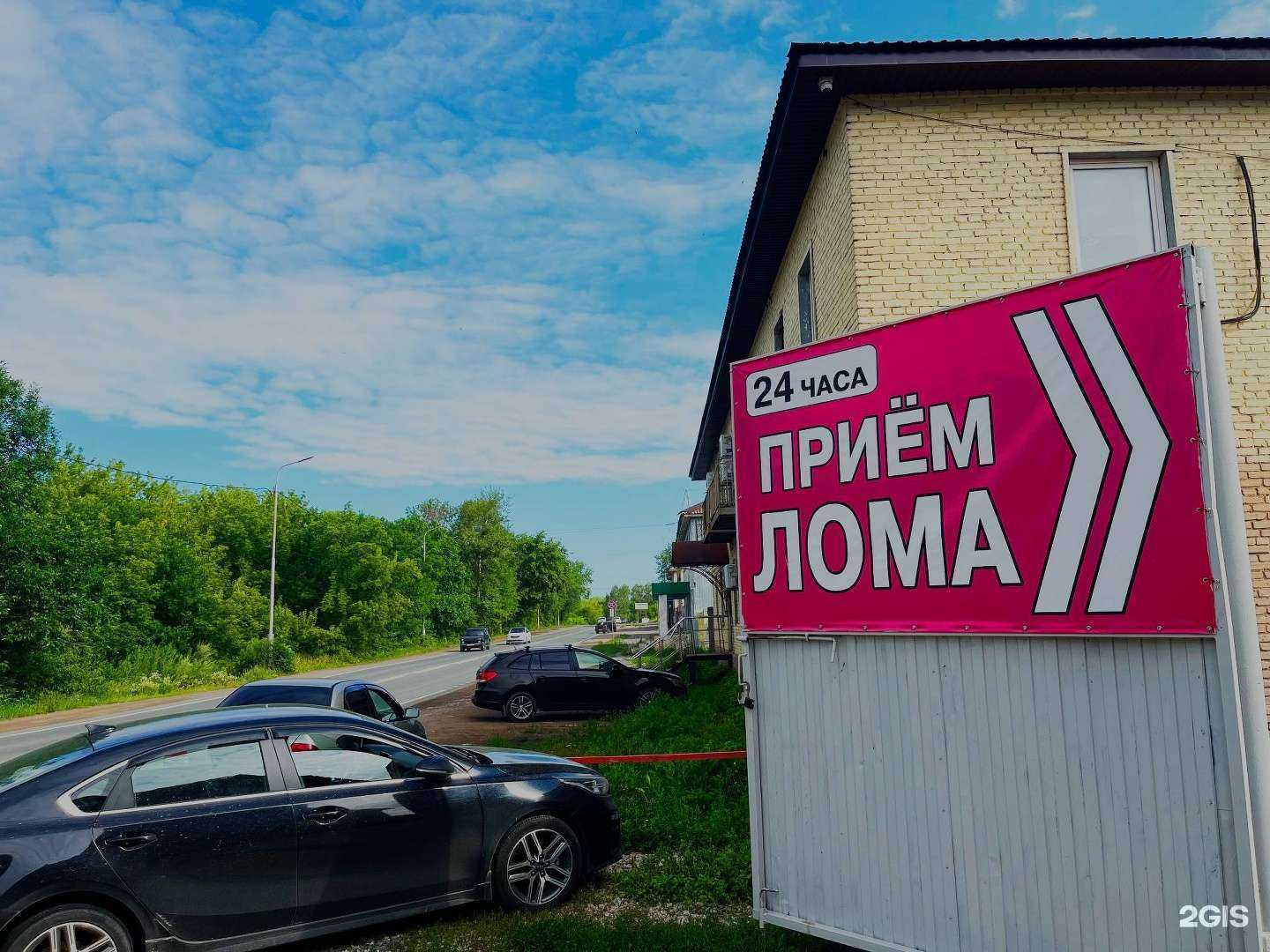 Отзывы на компанию Акрон Скрап в Уфе c фото