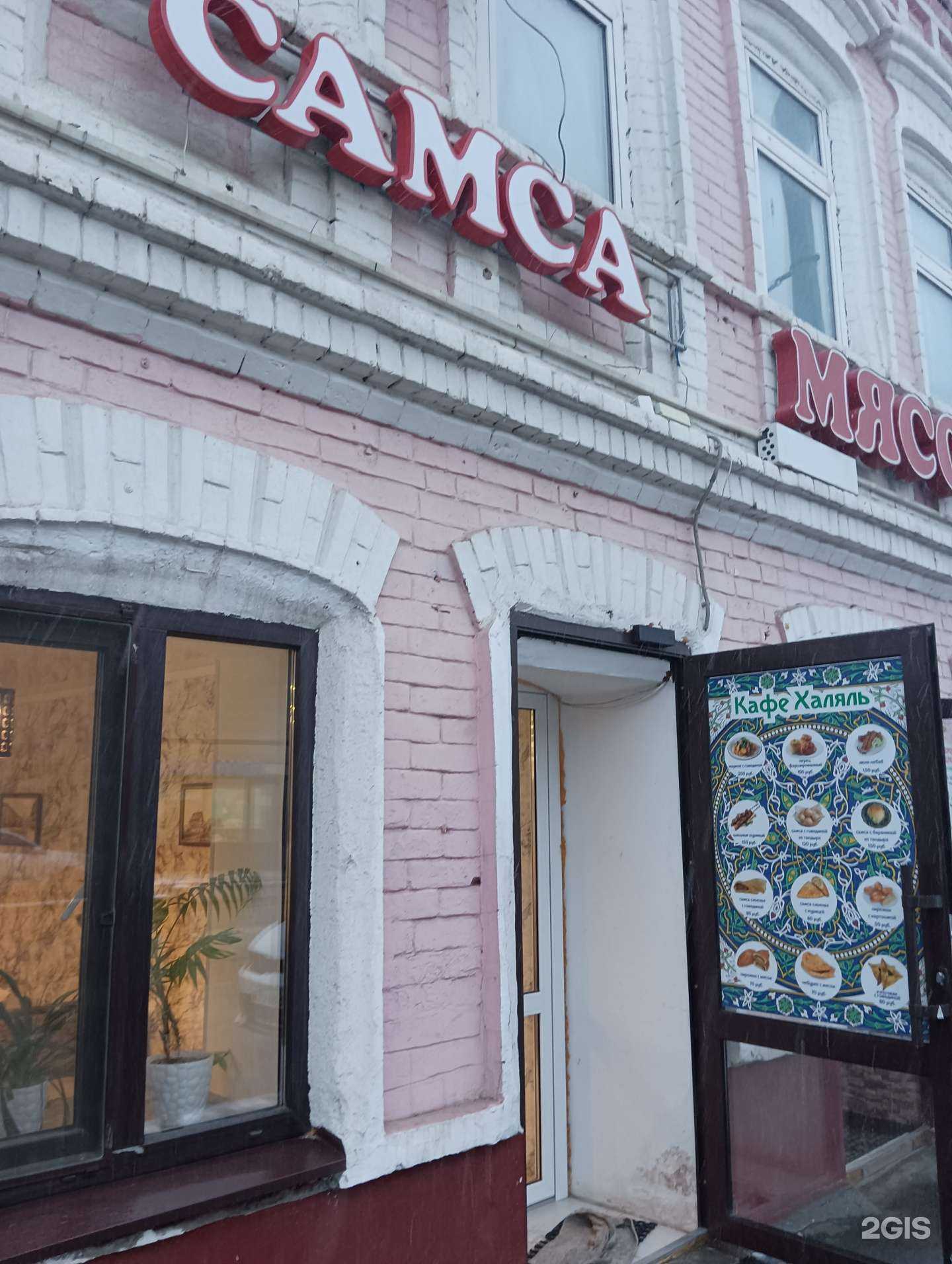 Отзывы на компанию Самса+ в Казани c фото