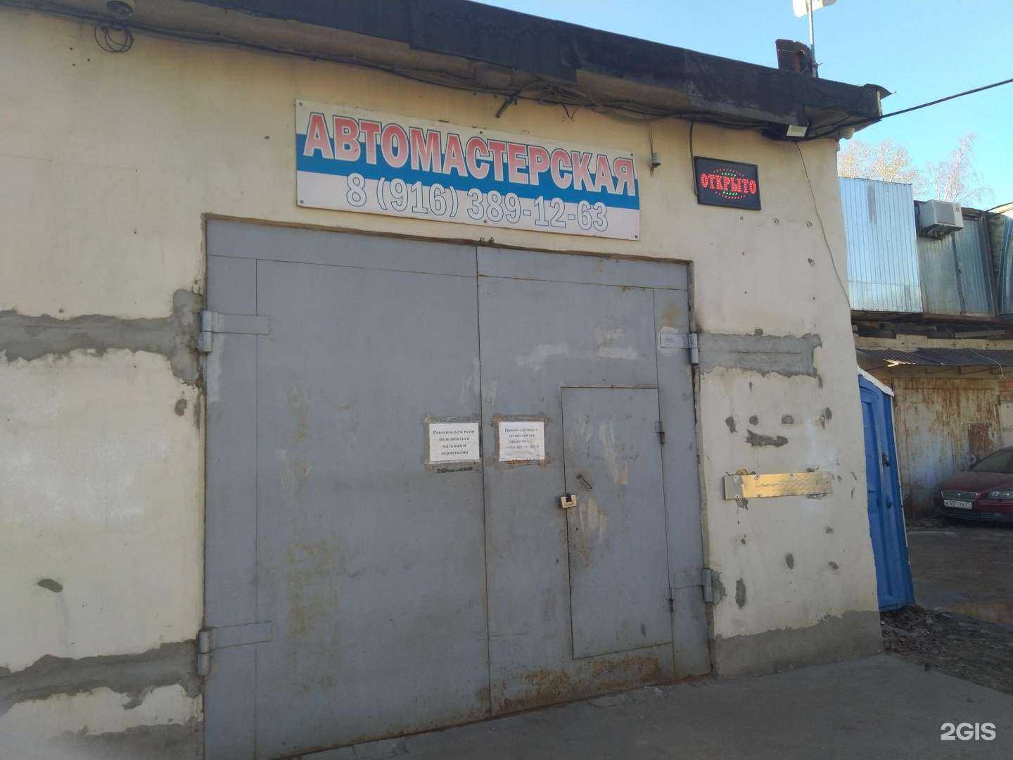 Отзывы на компанию Автосервис в Дзержинском c фото