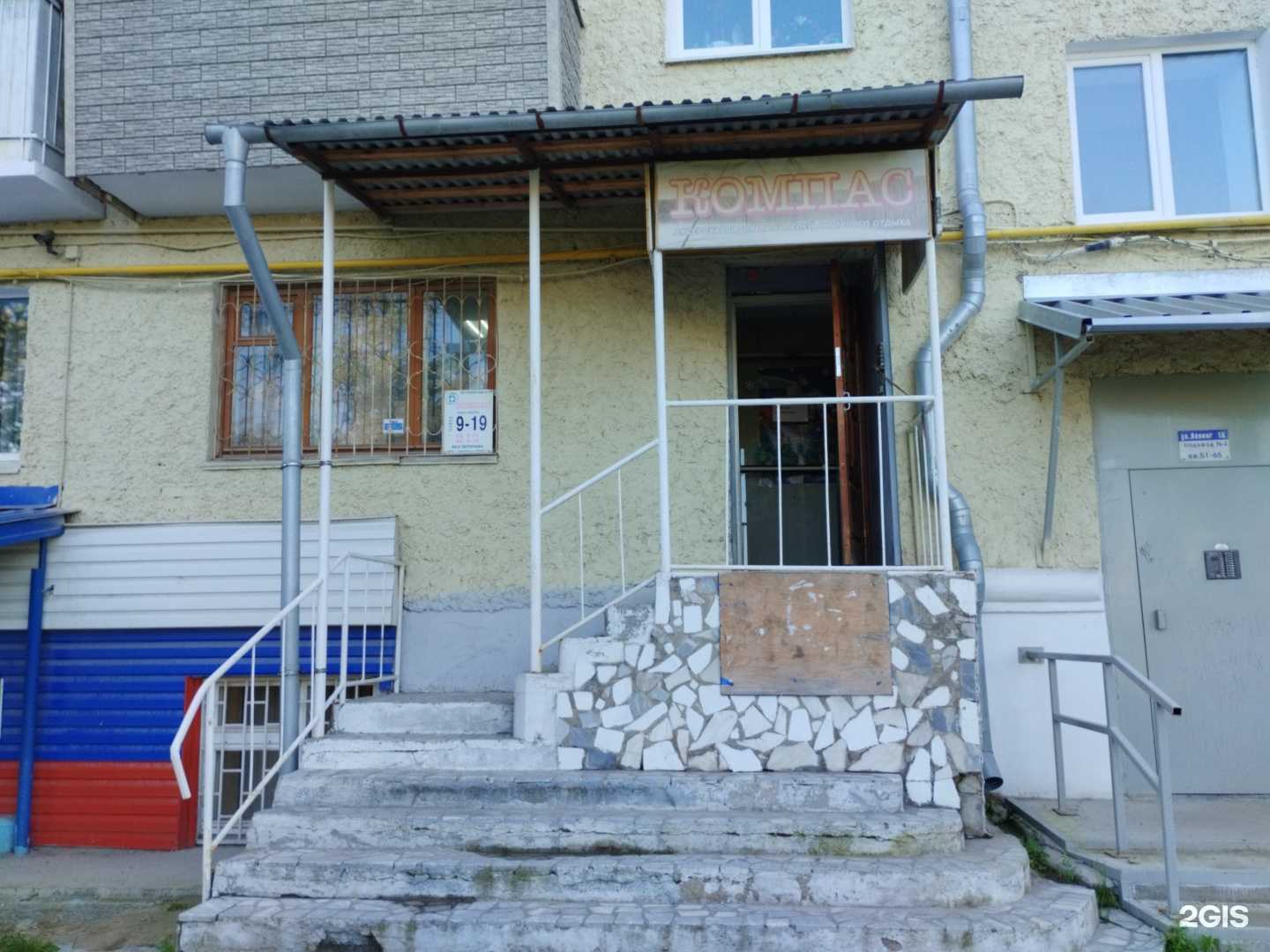 Отзывы на компанию Компас в г. Невьянск c фото