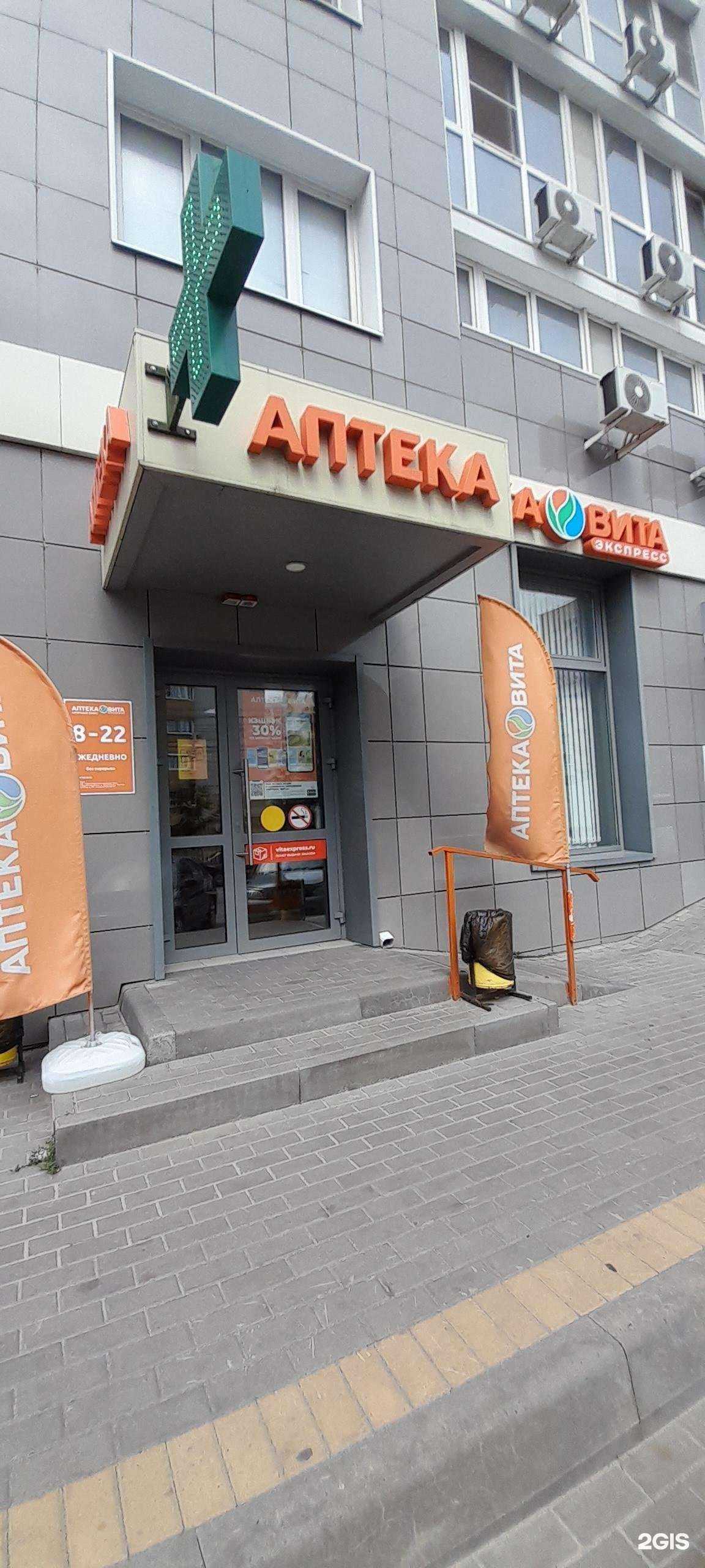 Отзывы на компанию Вита Экспресс в Воронеже c фото