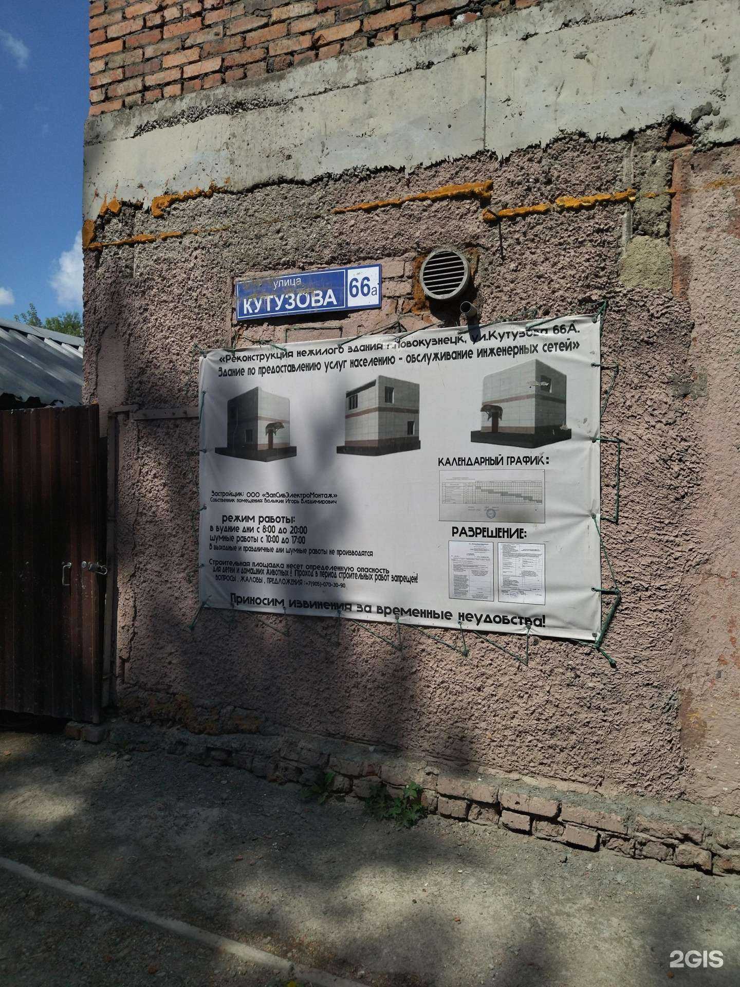 Отзывы на компанию Юрфизстрой в г. Новокузнецк c фото