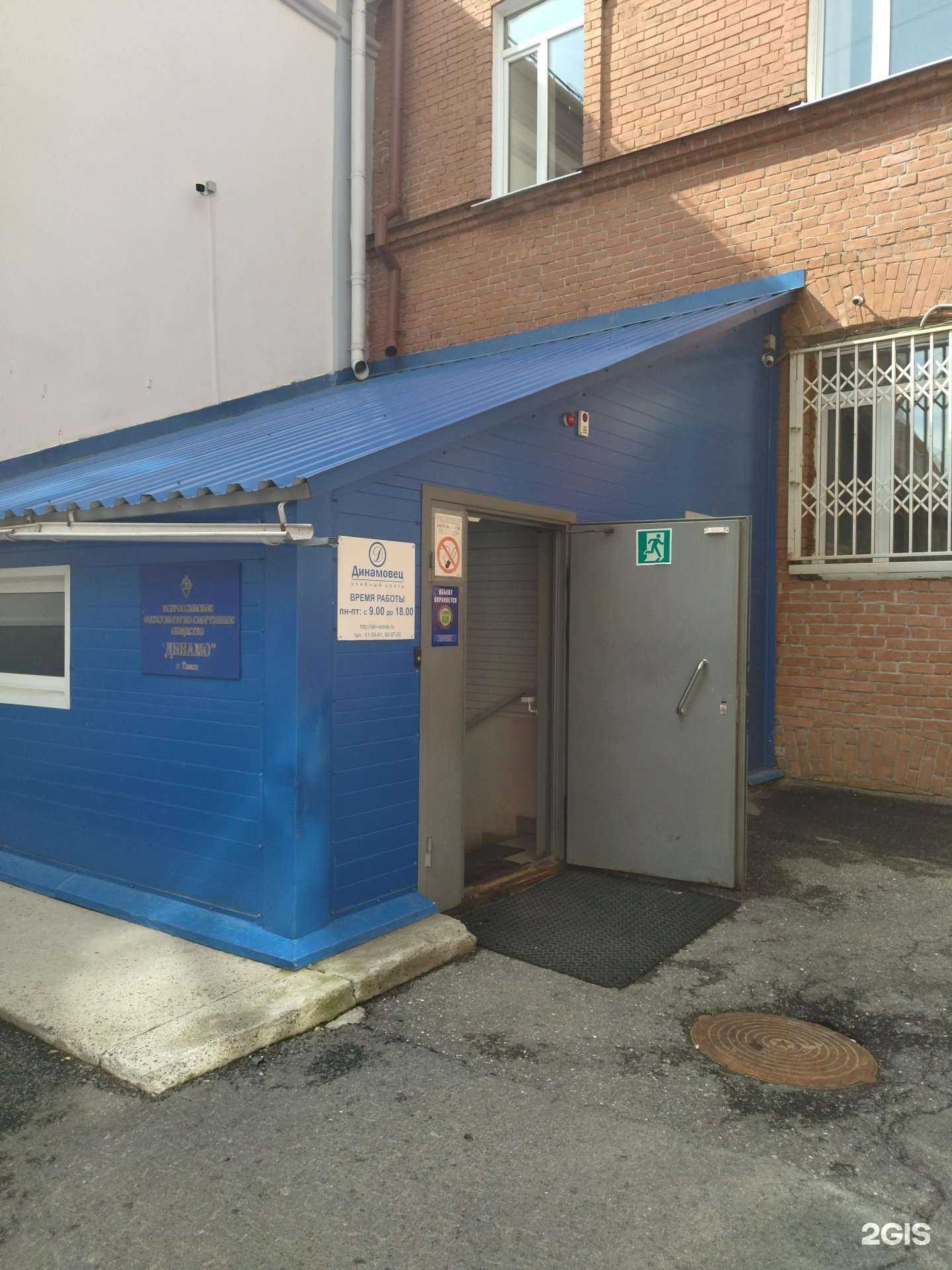 Отзывы на компанию Динамо в Томске c фото - фотография 2 из 2