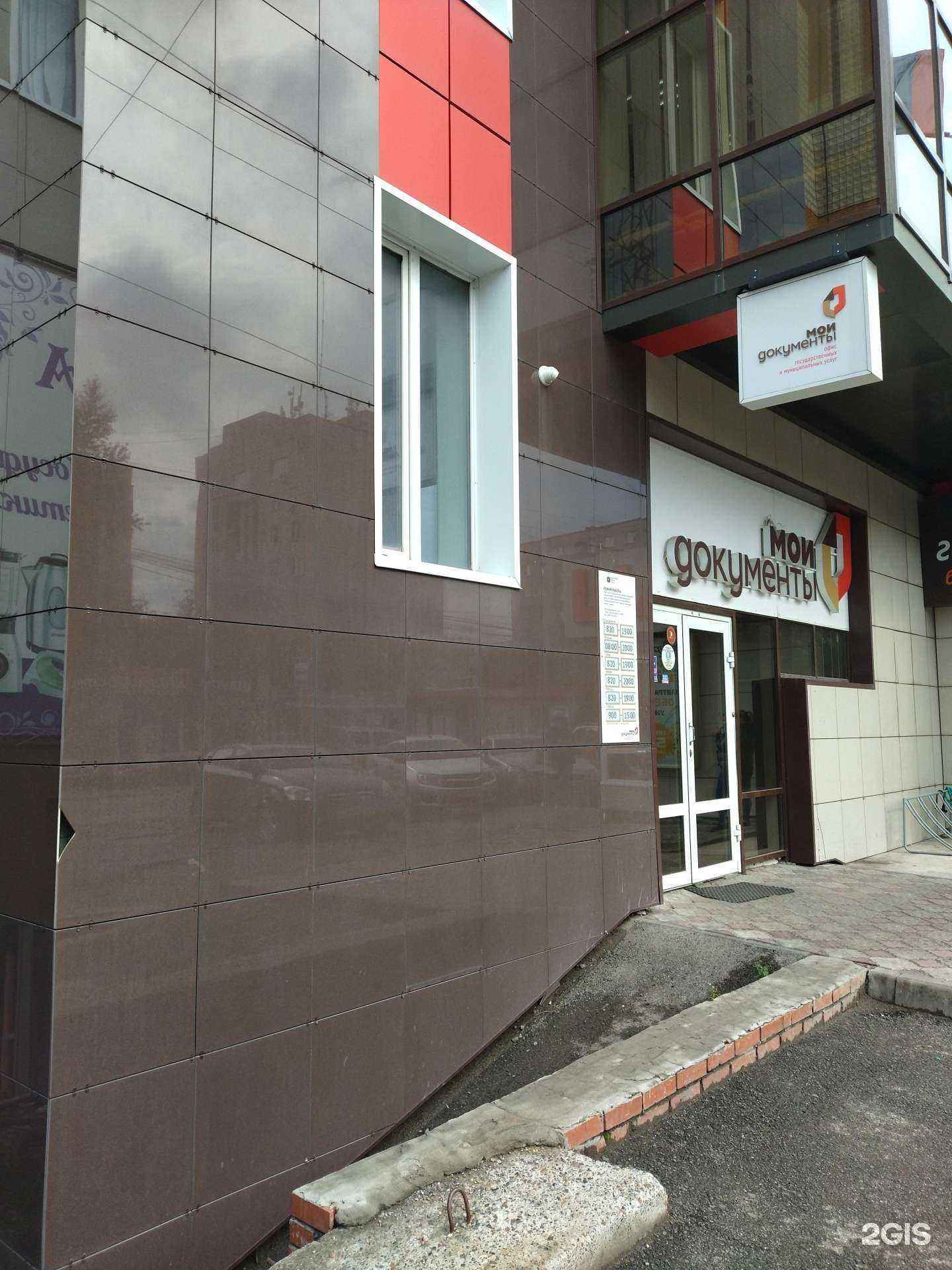 Отзывы на компанию Алькадастр в Томске c фото