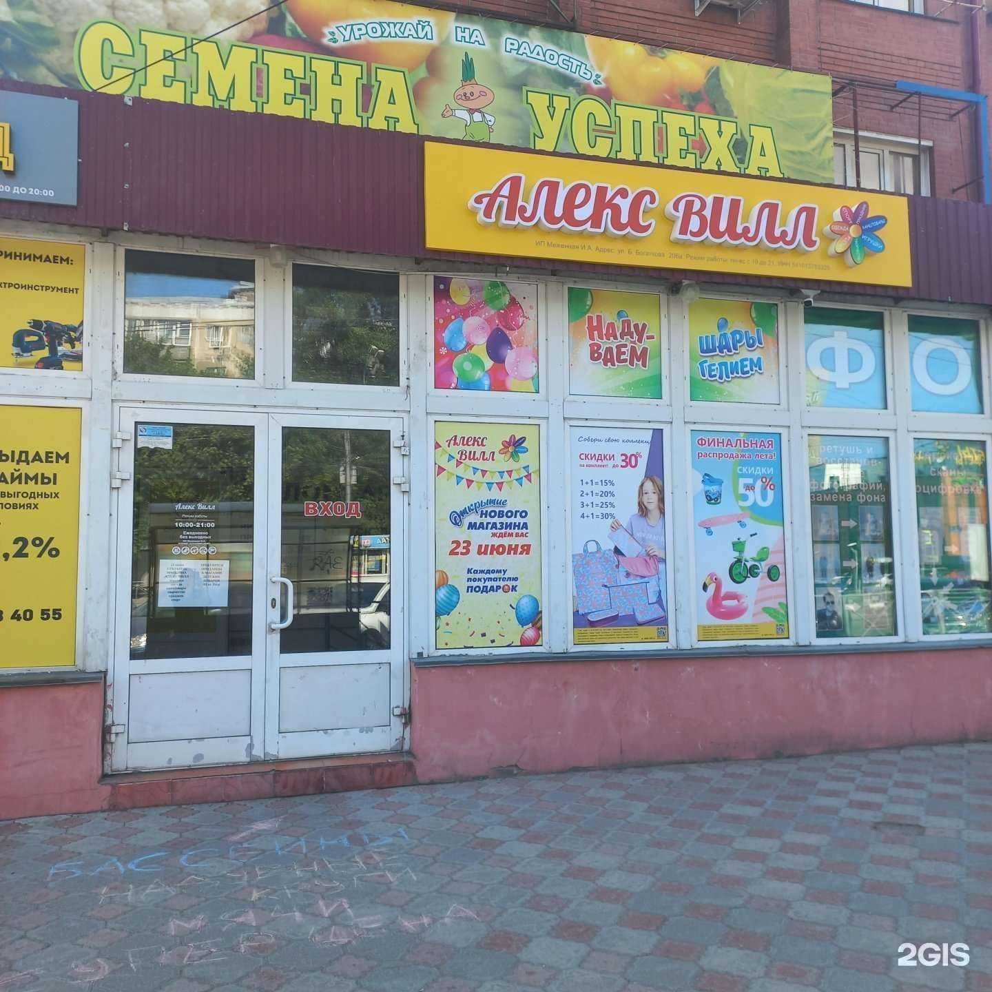 Отзывы на компанию Алекс Вилл в г. Новосибирск c фото