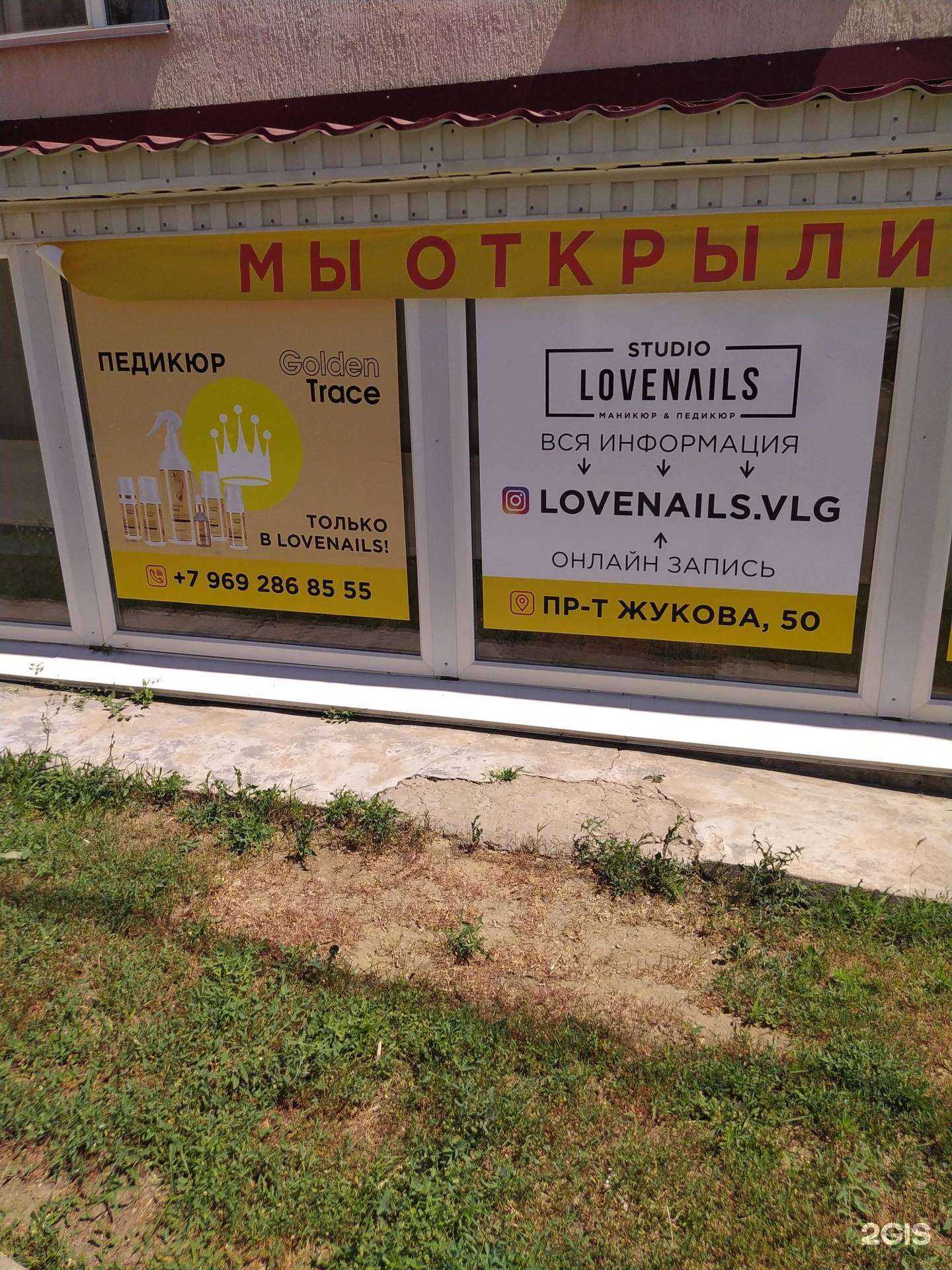 Отзывы на компанию Велес 2020 в Волгограде c фото