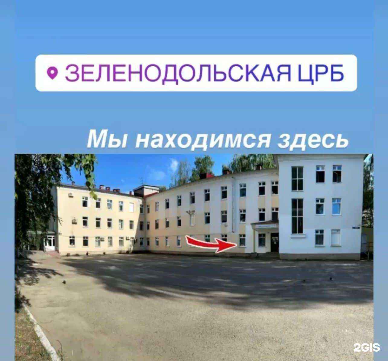 Отзывы на компанию БАРСМЕД в Зеленодольске c фото