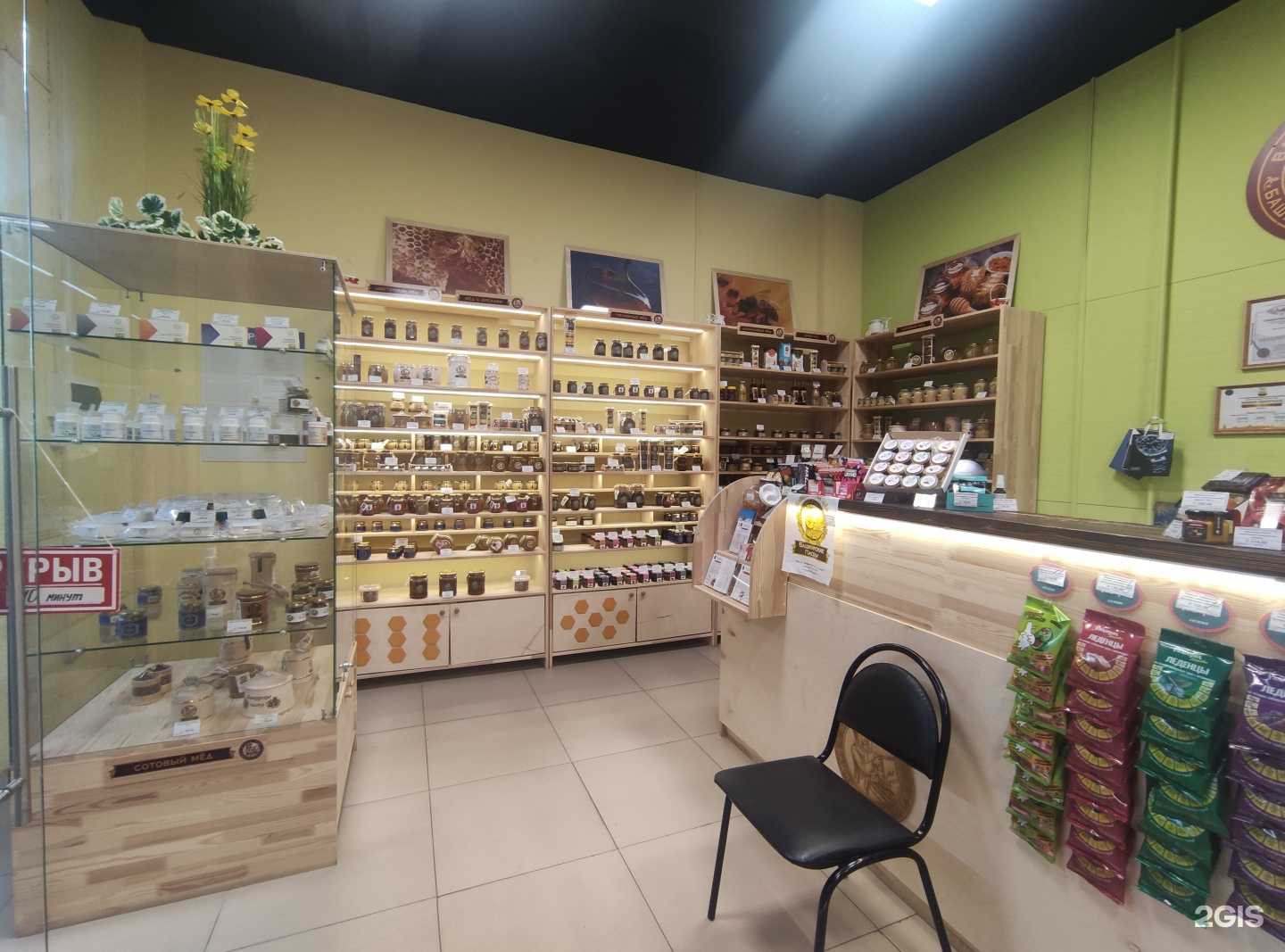 Отзывы на компанию Башкирский мëд в Щёлкове c фото