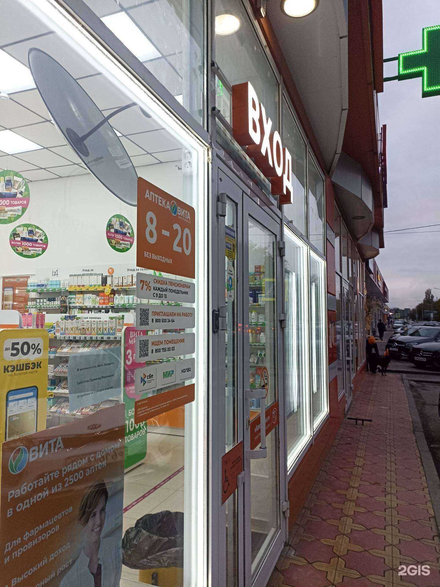 Отзывы на компанию Вита экспресс в Ессентуках c фото