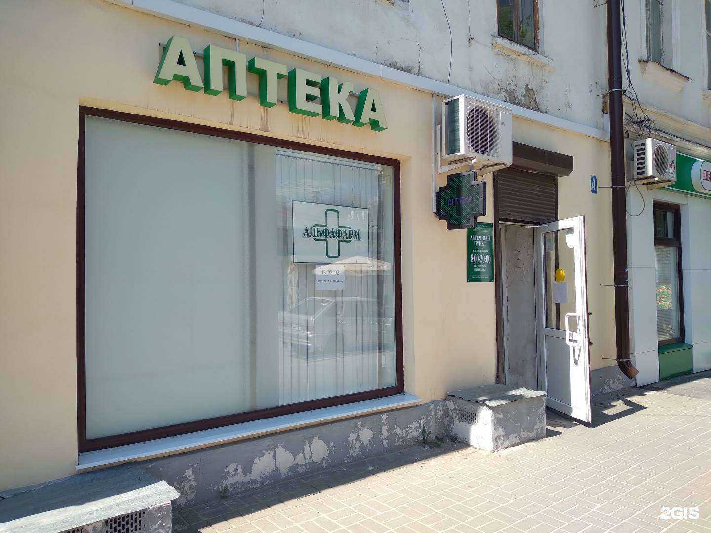 Отзывы на компанию Тамбовфармация в Тамбове c фото