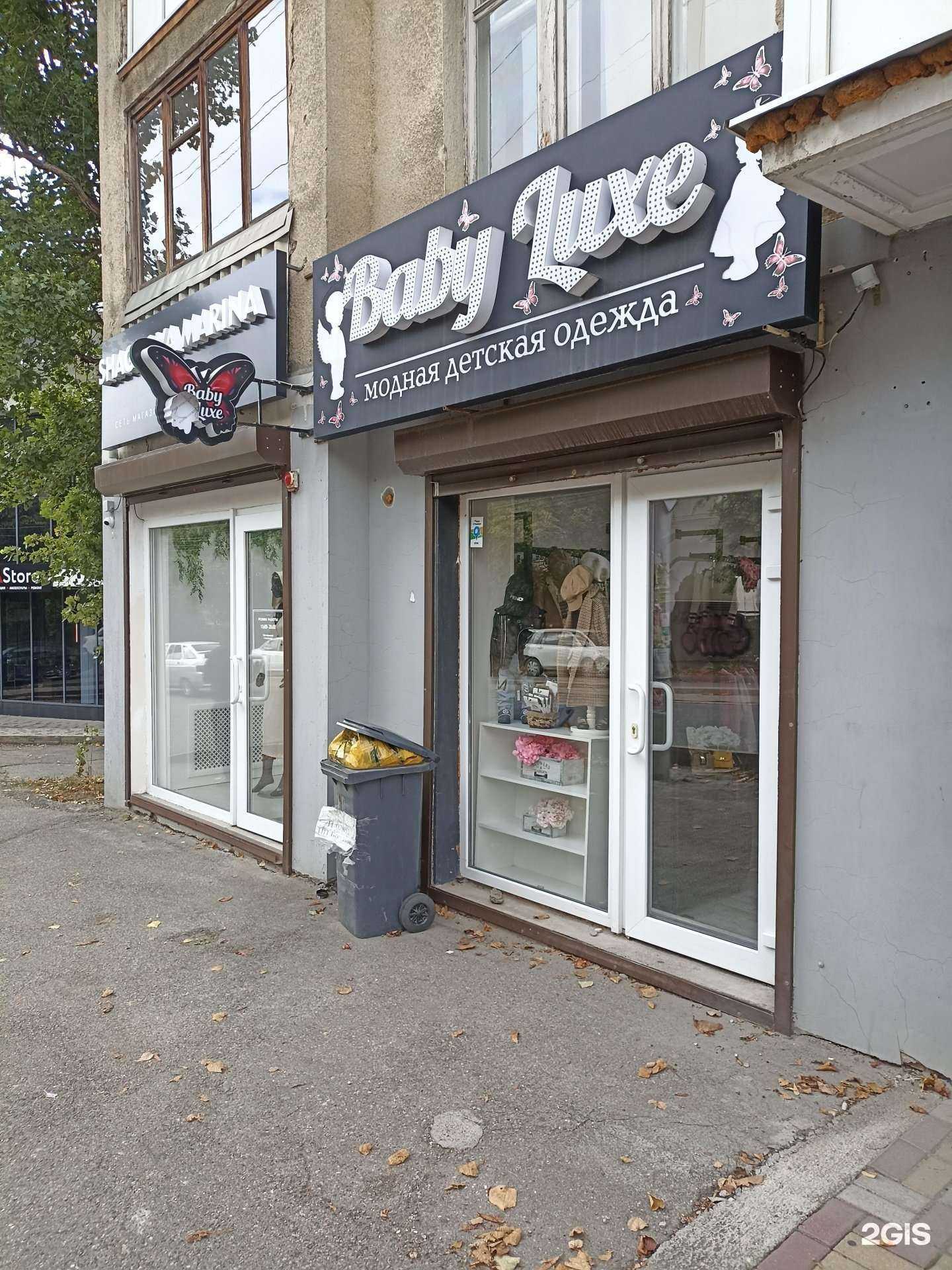 Отзывы на компанию Baby Luxe в Пятигорске c фото