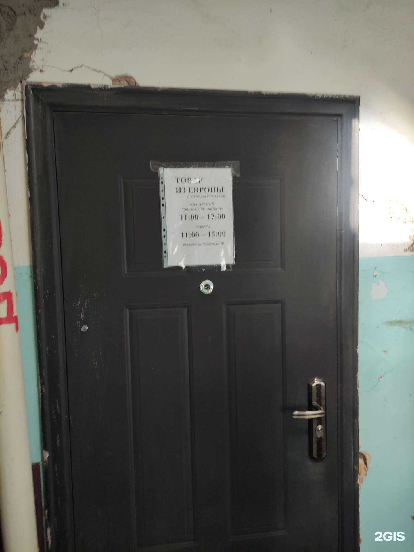 Отзывы на компанию Магазин товаров из Европы в г. Орск c фото