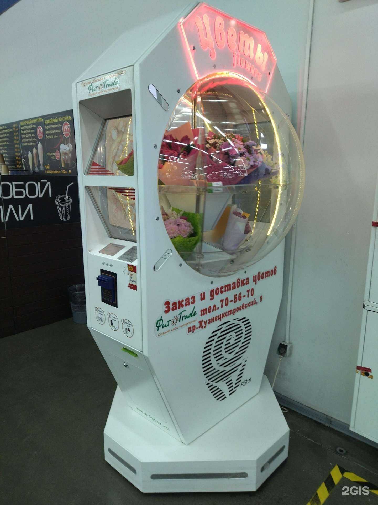 Отзывы на компанию Мадам де Флор & Фито-Трейд в г. Новокузнецк c фото