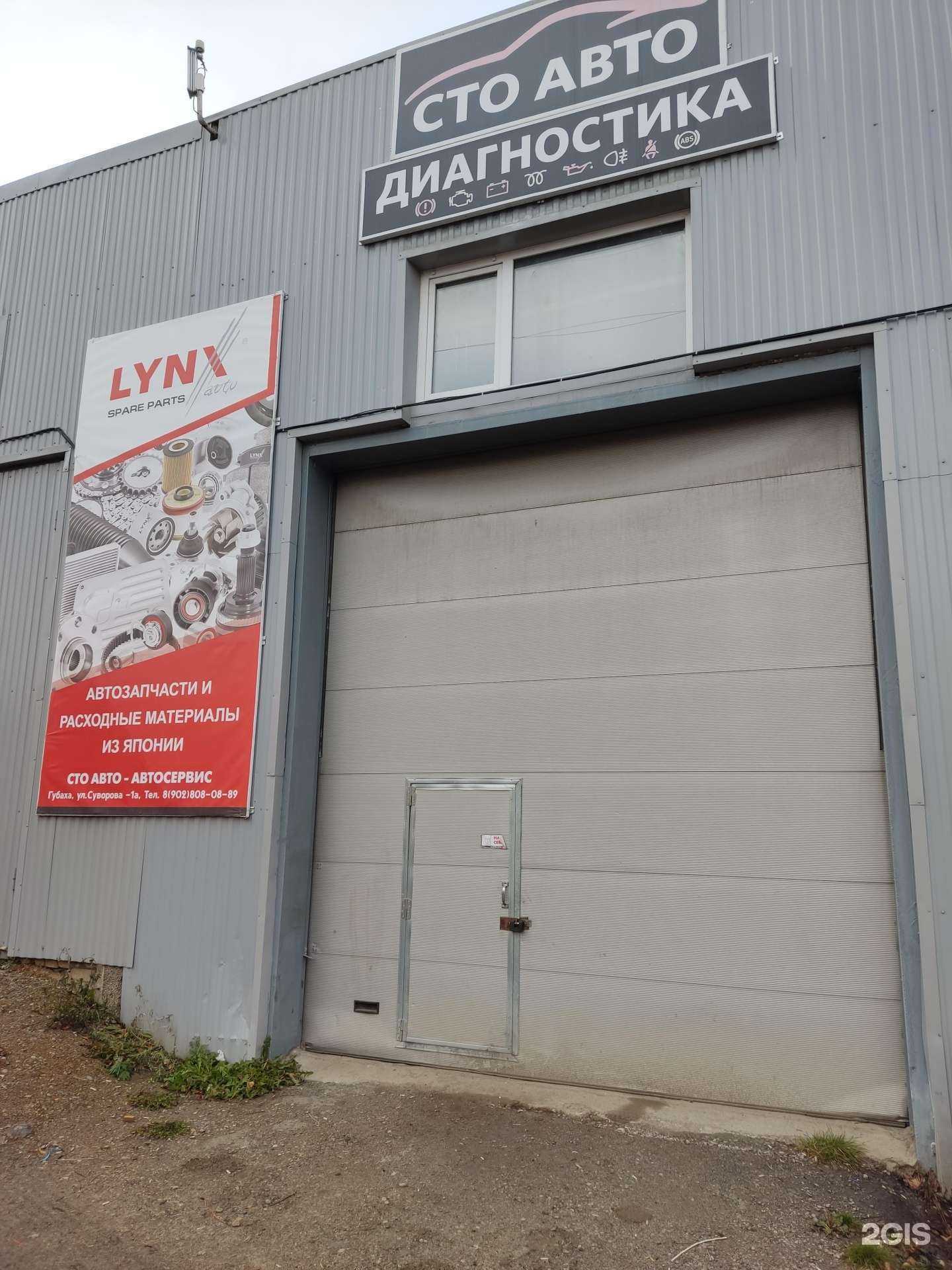 Отзывы на компанию Автосервис в Губахе c фото