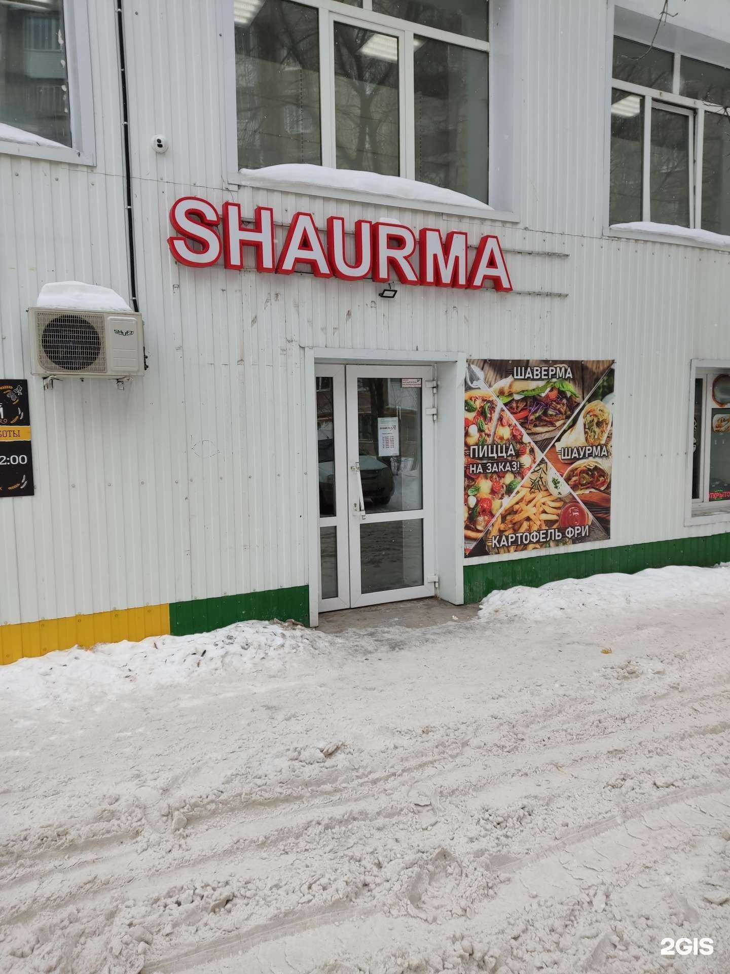 Отзывы на компанию ШаурмаШоу в г. Пермь c фото