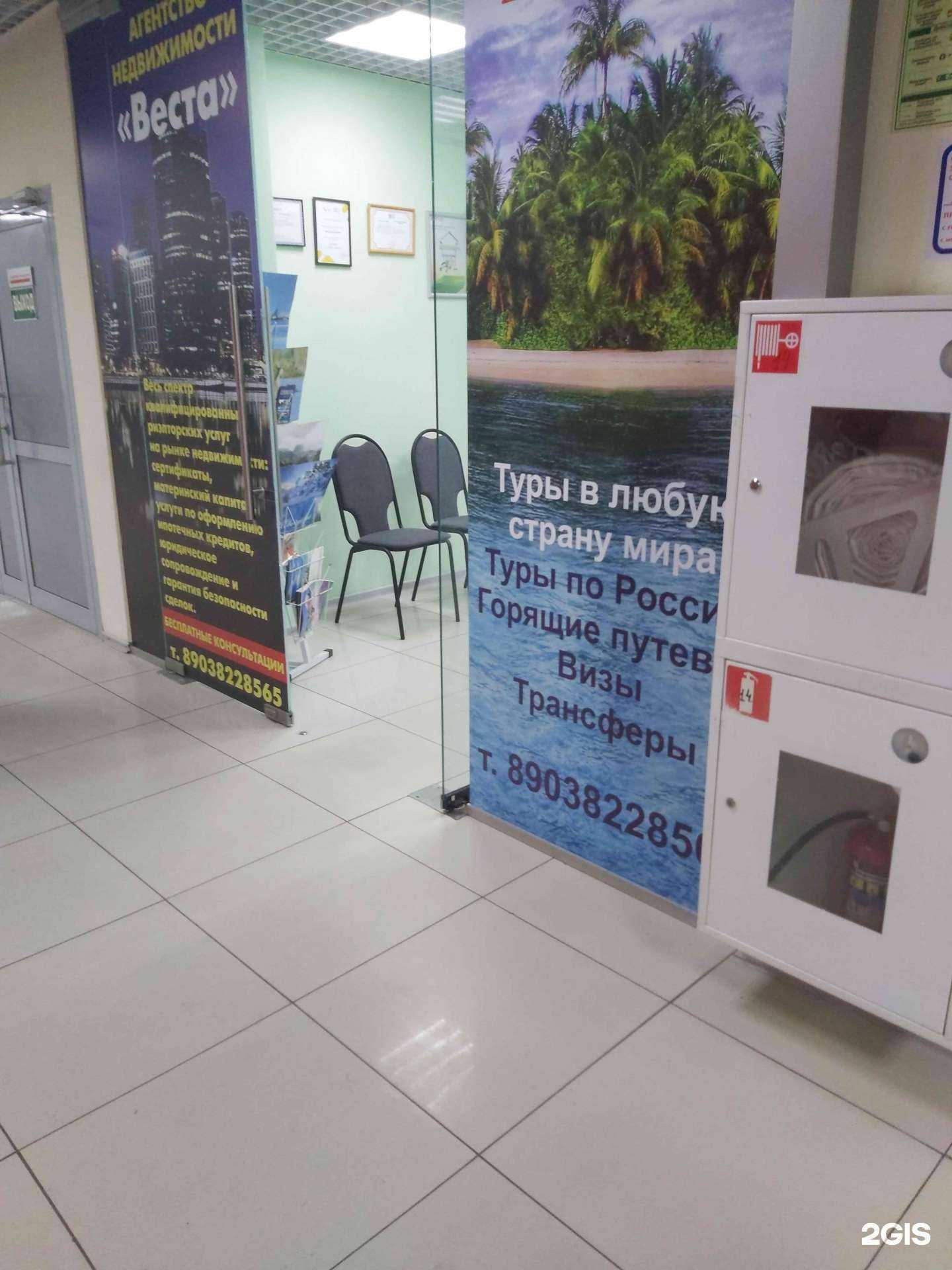 Отзывы на компанию Веста в г. Ярославль c фото