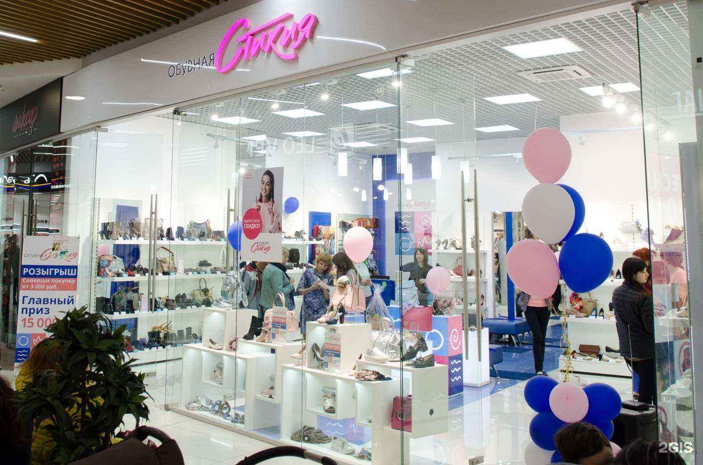 Отзывы на компанию Обувная Стихия в Курске c фото