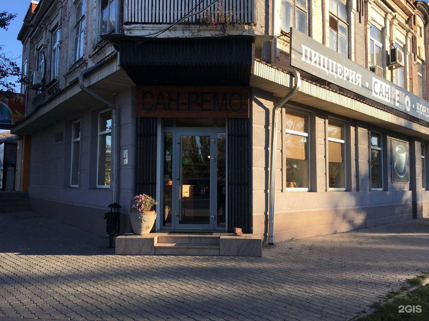 Отзывы на компанию Сан-Ремо в г. Таганрог c фото