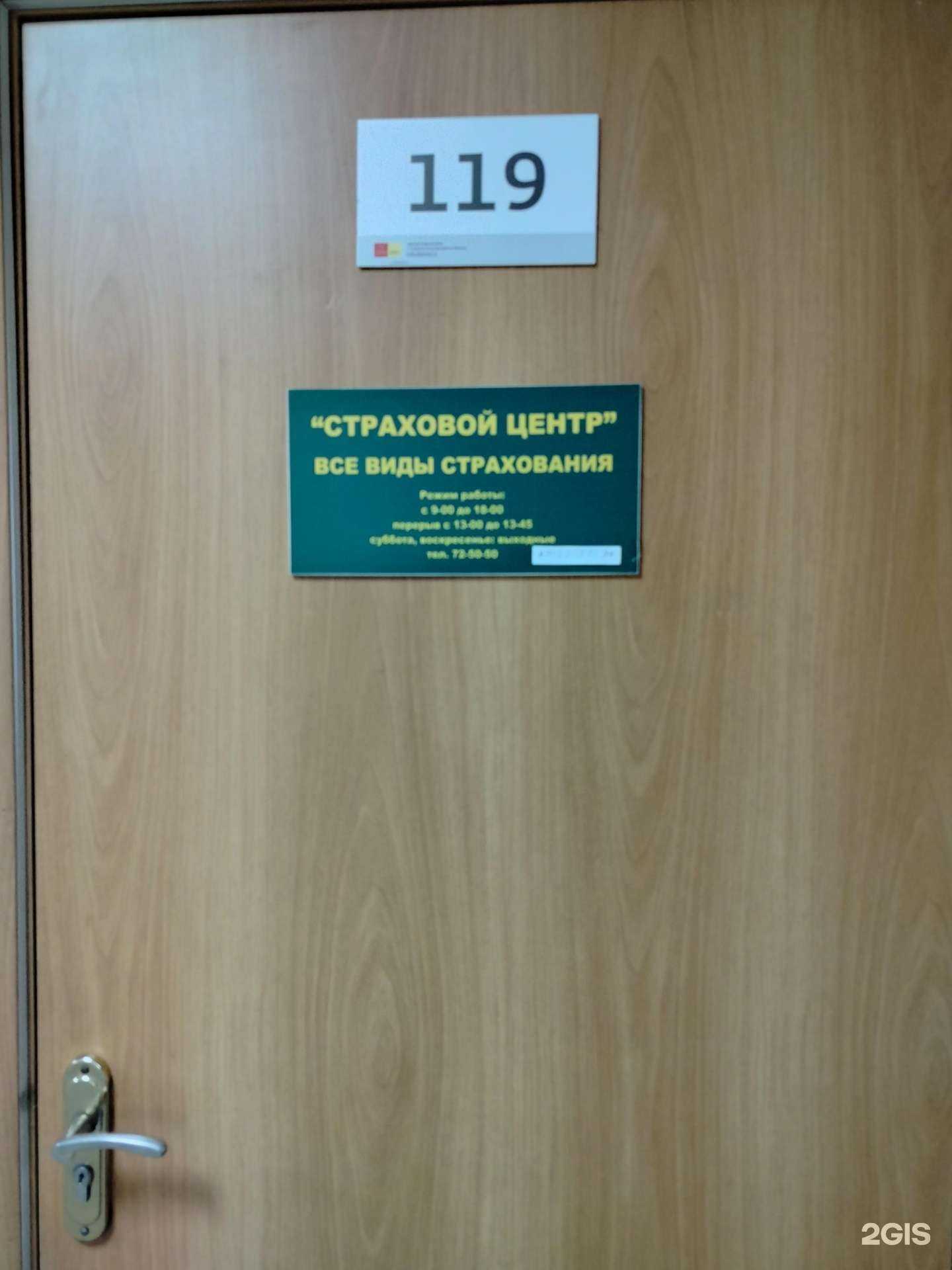 Отзывы на компанию Страховой центр в г. Пенза c фото