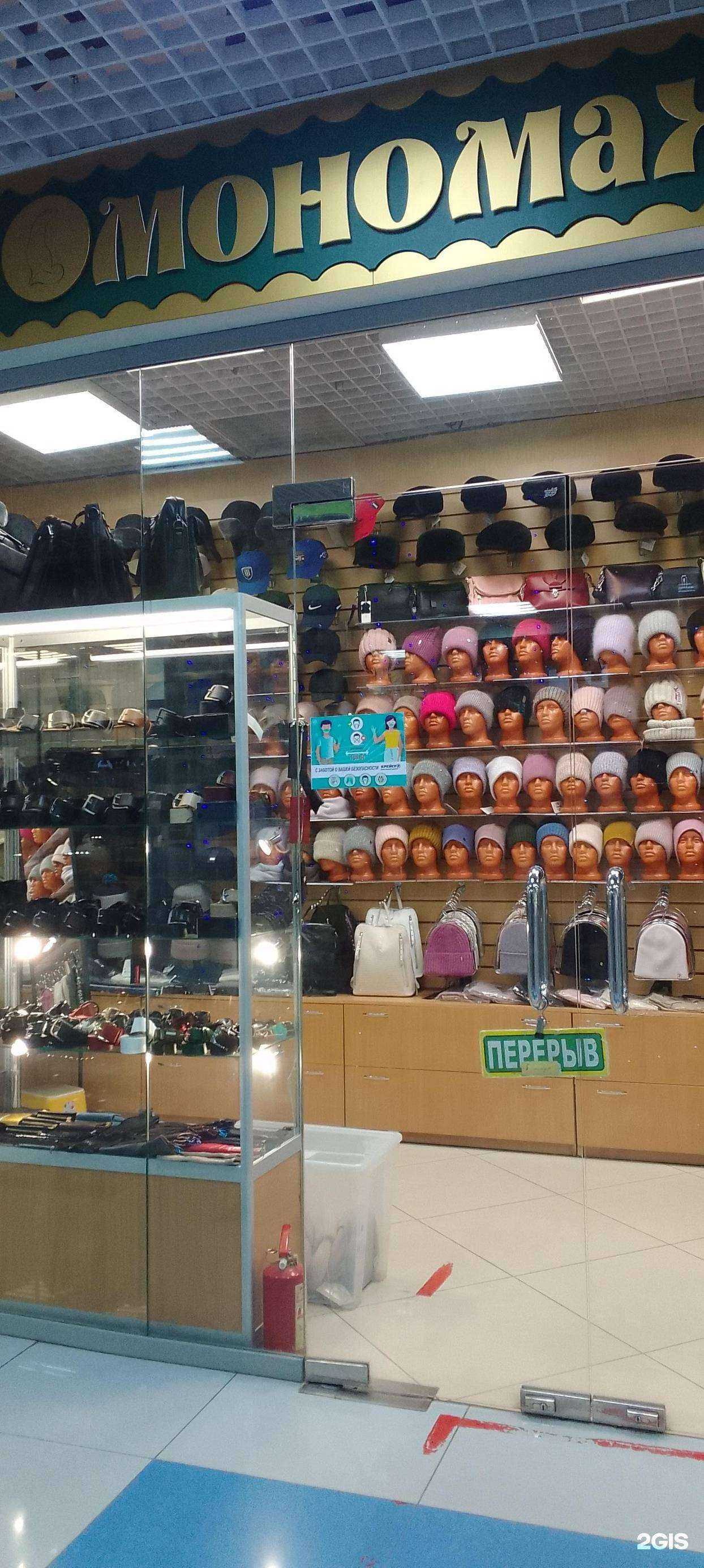 Отзывы на компанию Мономахъ в Владимире c фото