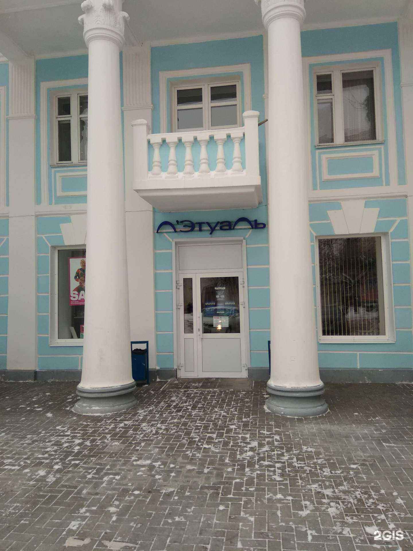 Отзывы на компанию Лэтуаль в г. Йошкар-Ола c фото