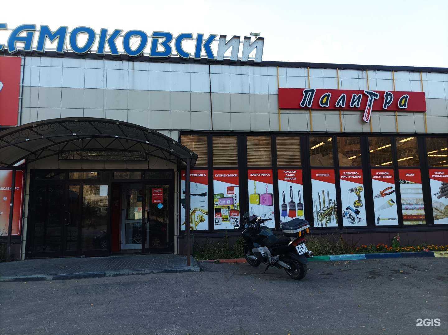 Отзывы на компанию Палитра в Костроме c фото