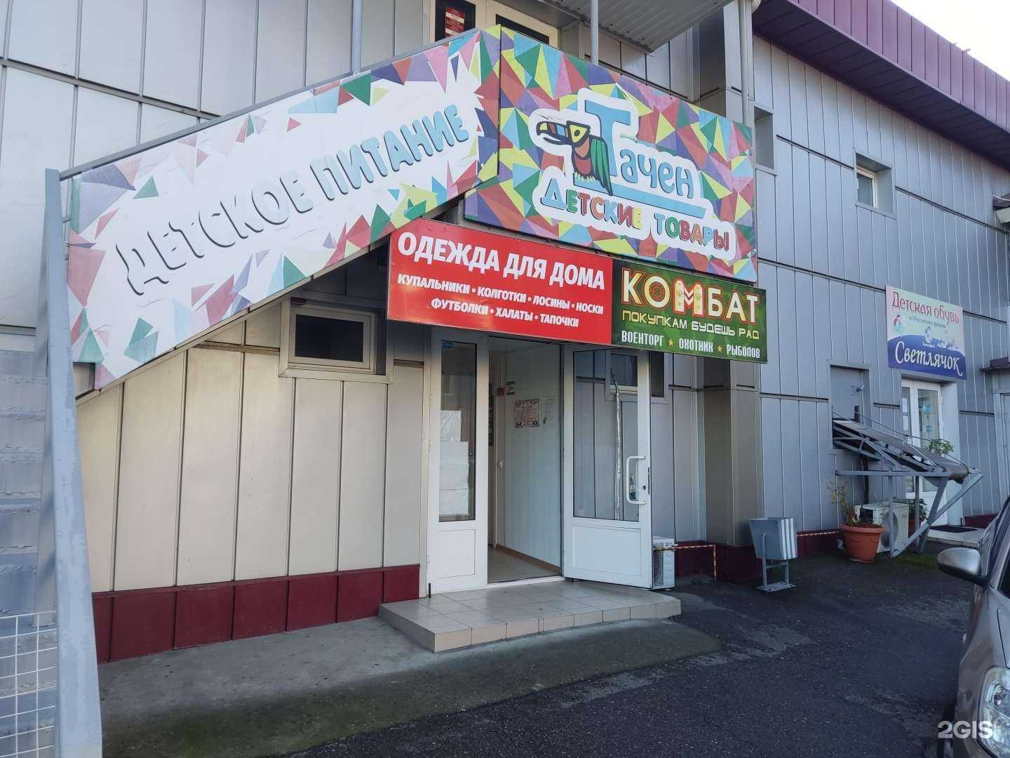 Отзывы на компанию Магазин домашней одежды в Сочи c фото