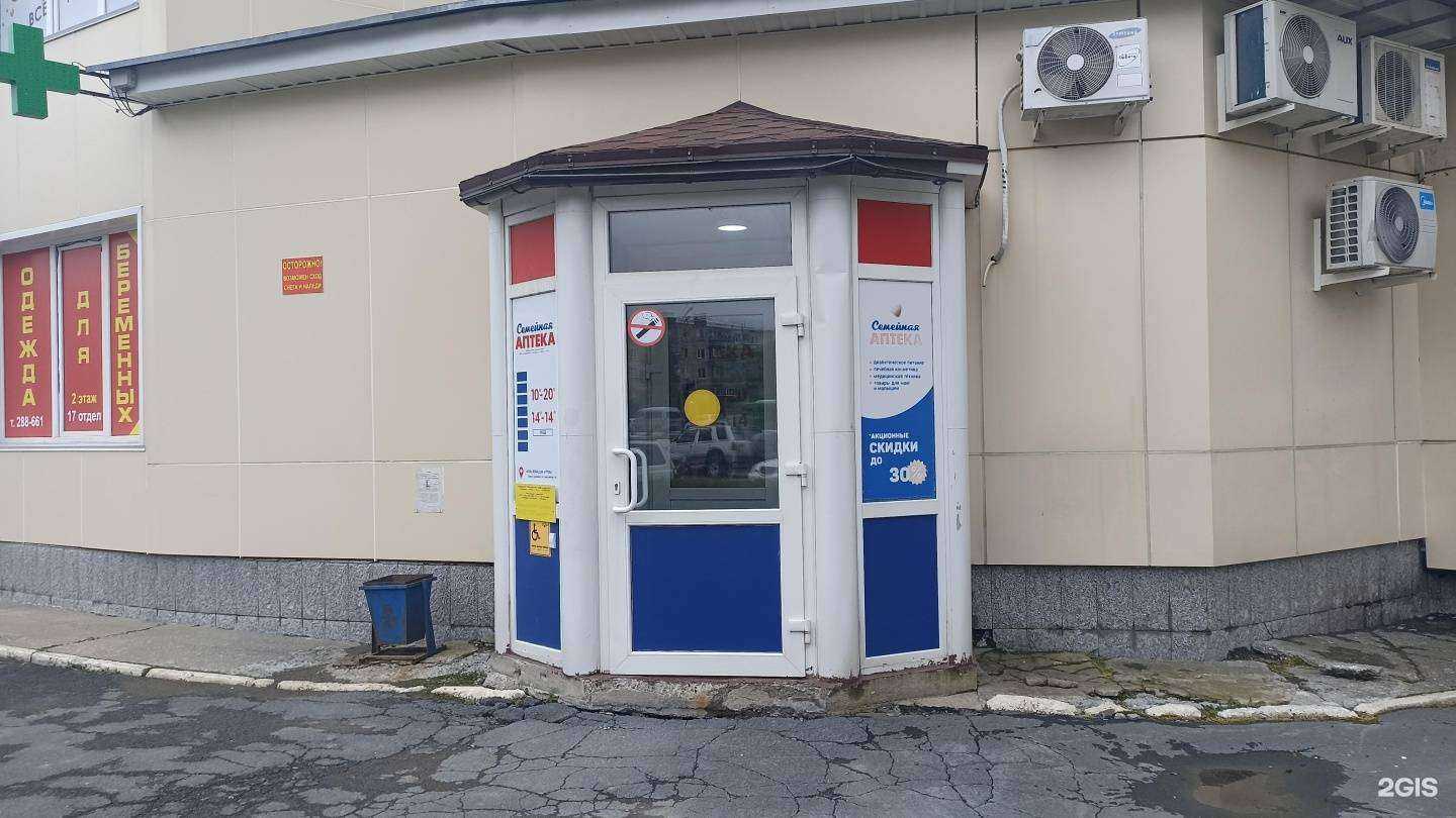 Отзывы на компанию Семейная аптека в Южно-Сахалинске c фото