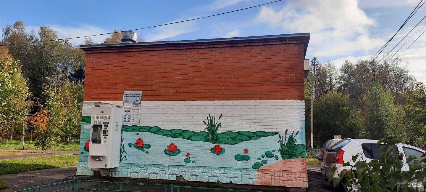 Отзывы на компанию Живая вода в Лобне c фото